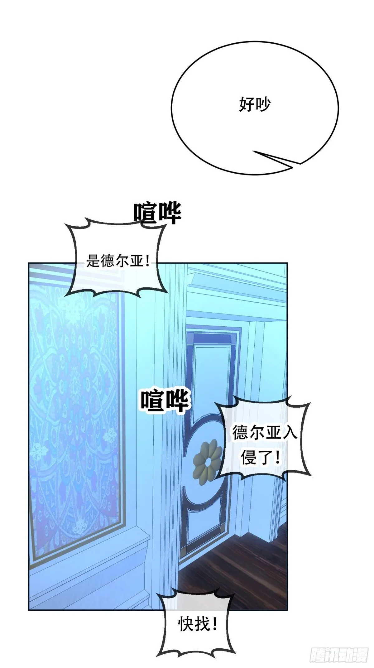 第29话 第26页