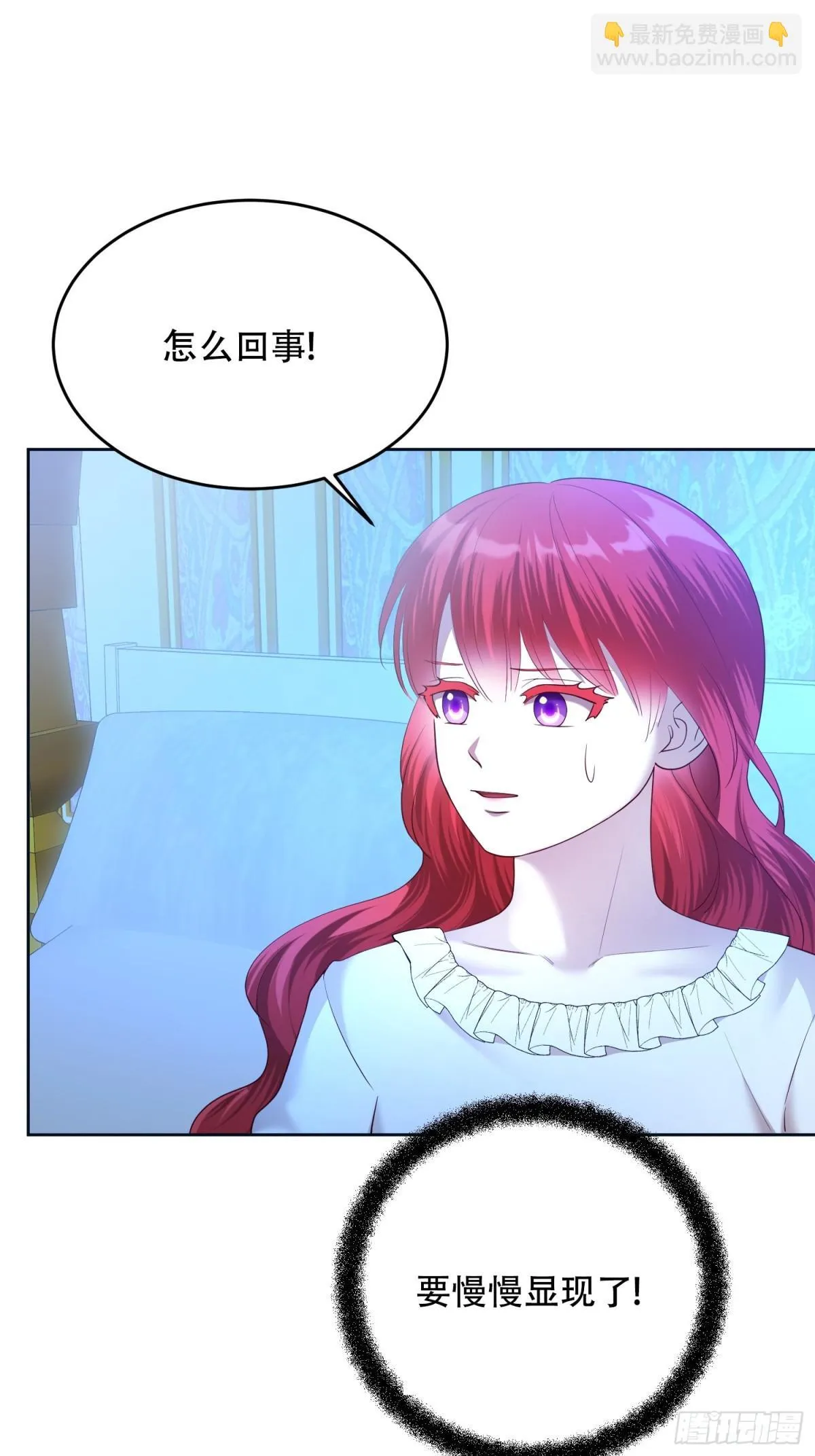 第29话 第27页