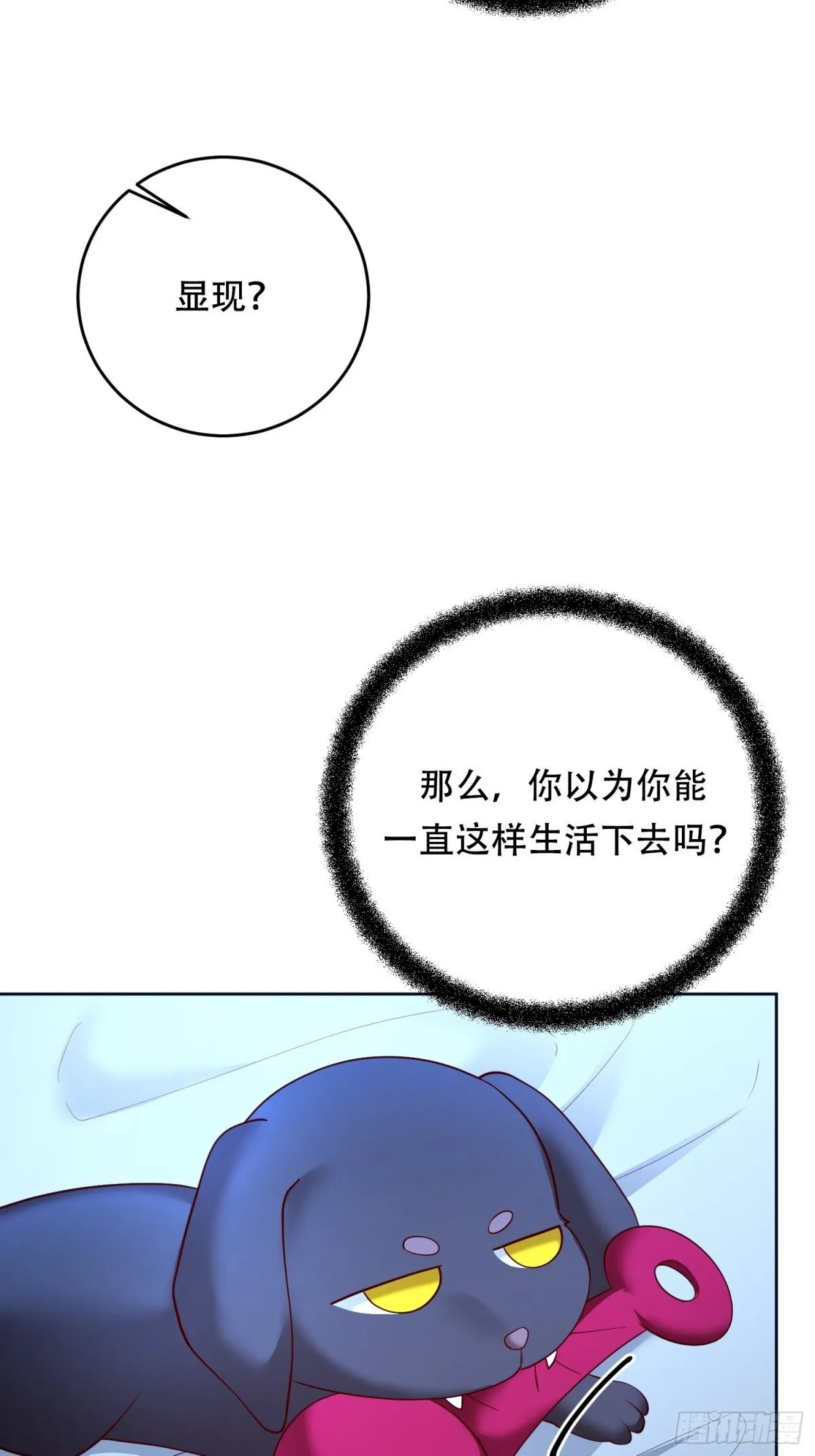 第29话 第28页