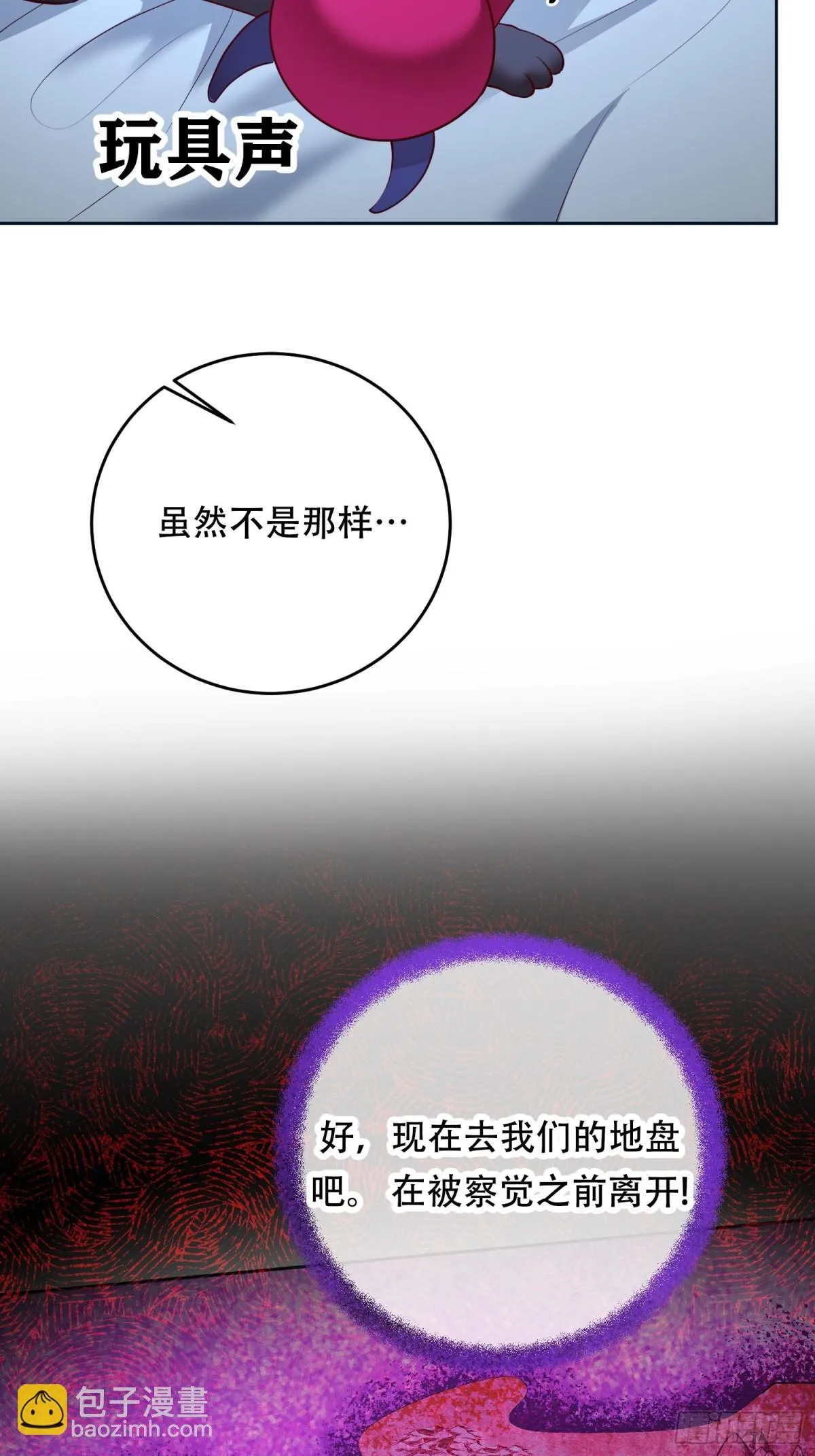 第29话 第29页