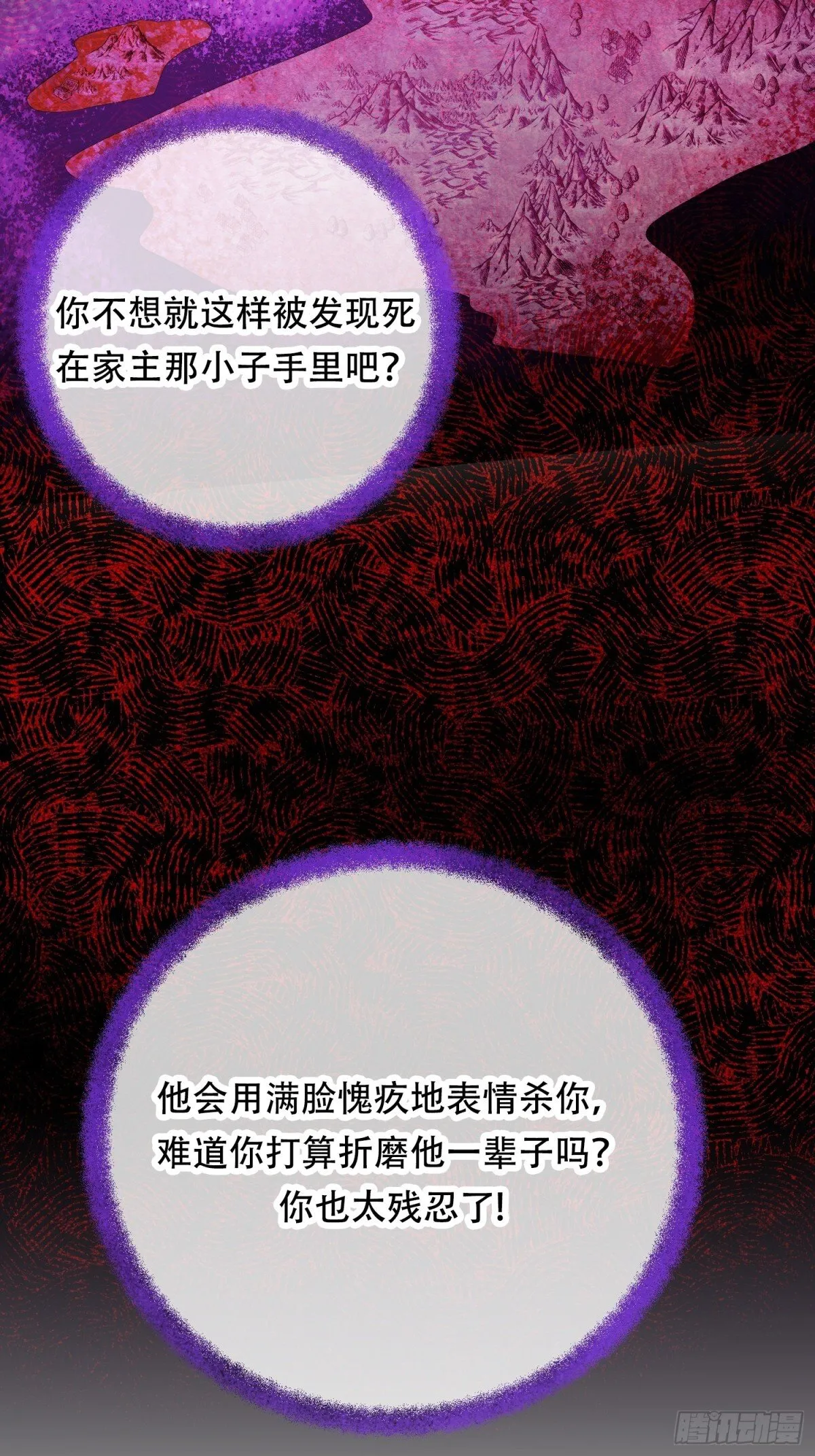 第29话 第30页