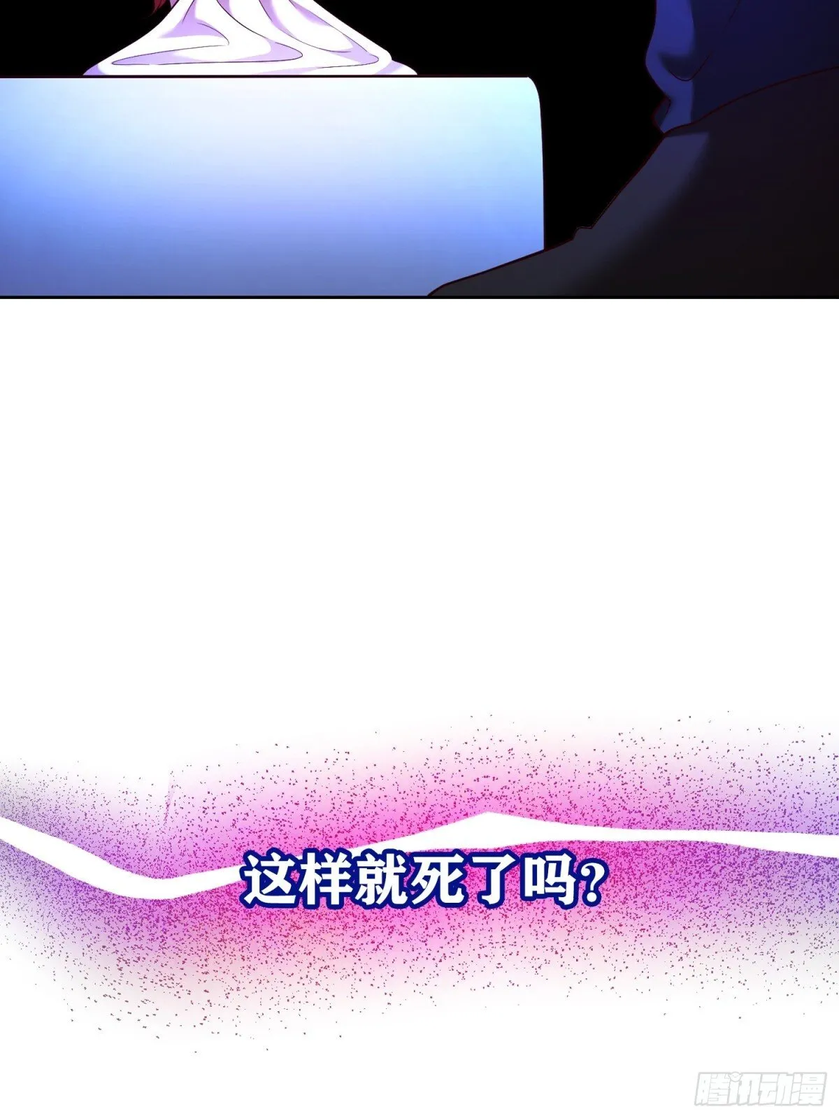 第30话 第5页