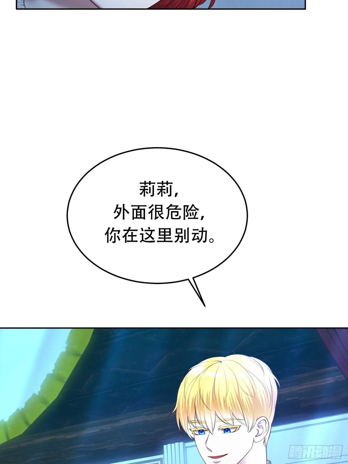 第30话 第7页