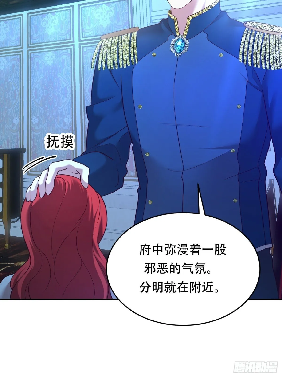 第30话 第8页