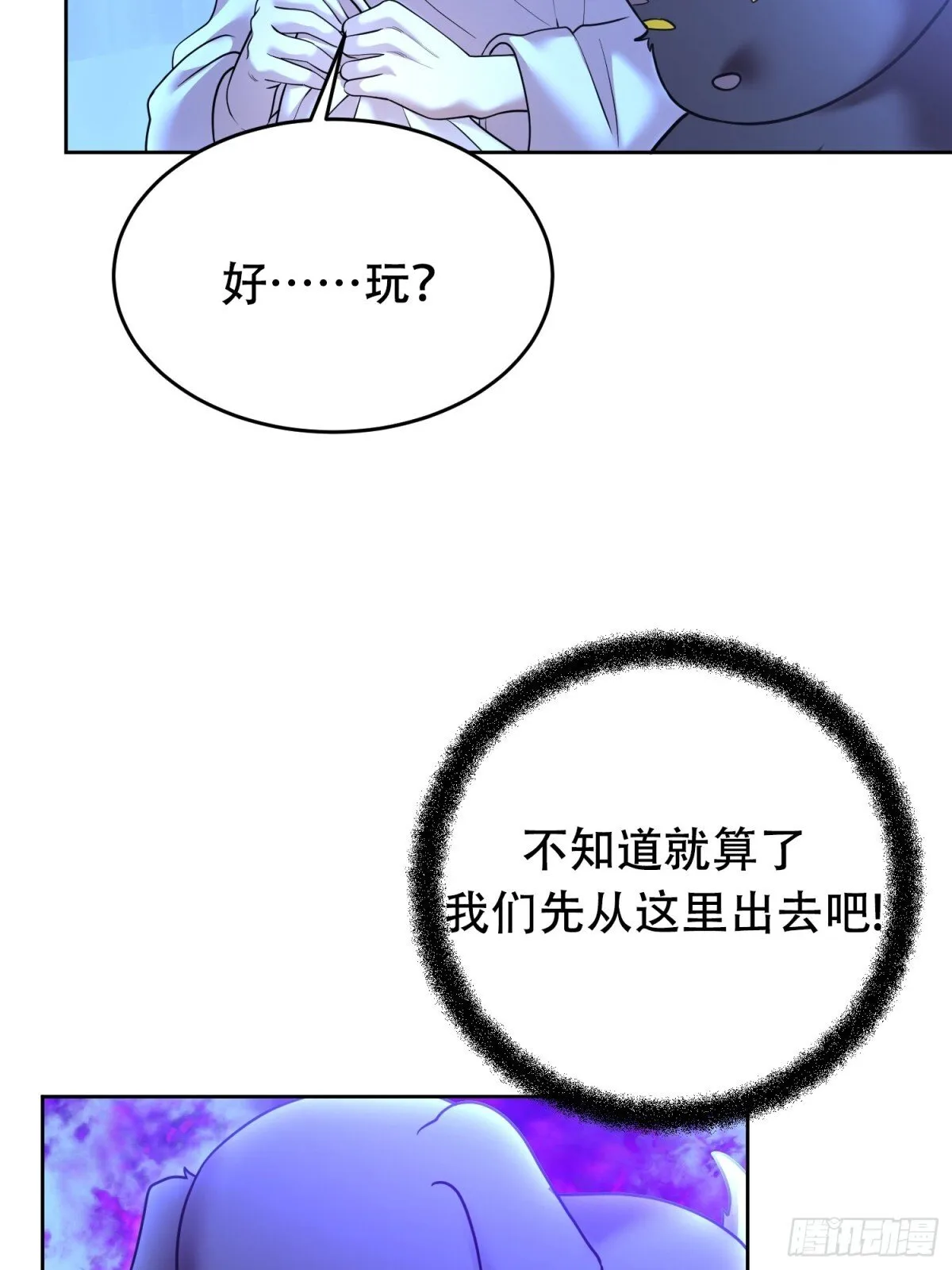 第30话 第16页
