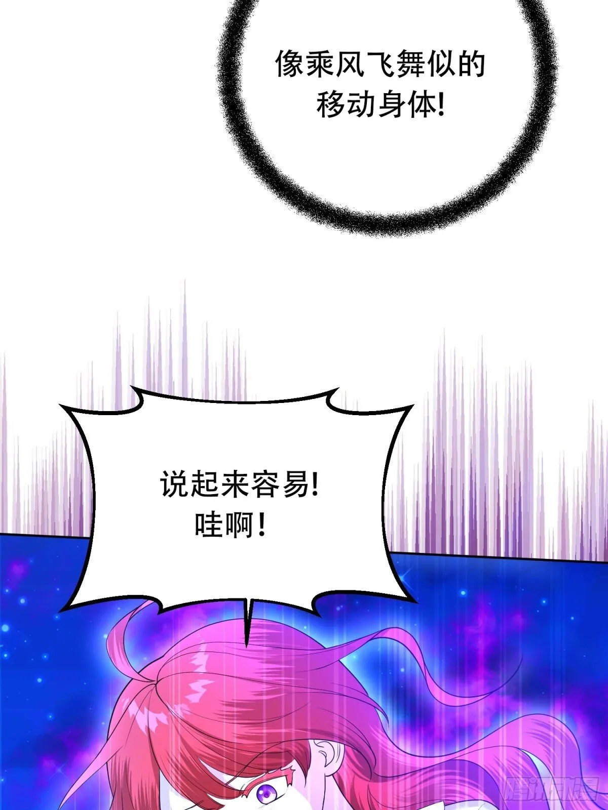 第30话 第21页