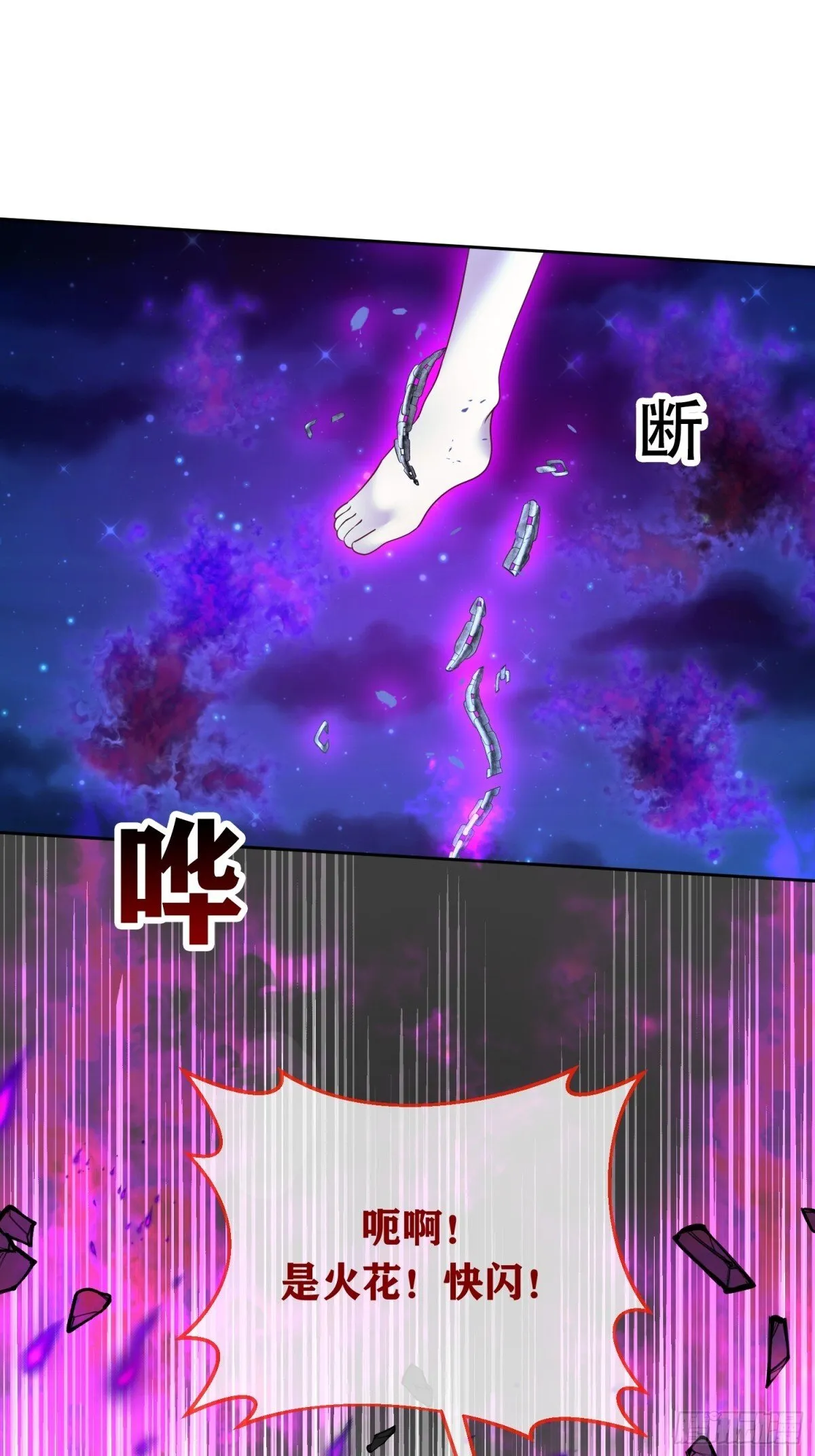 第30话 第29页
