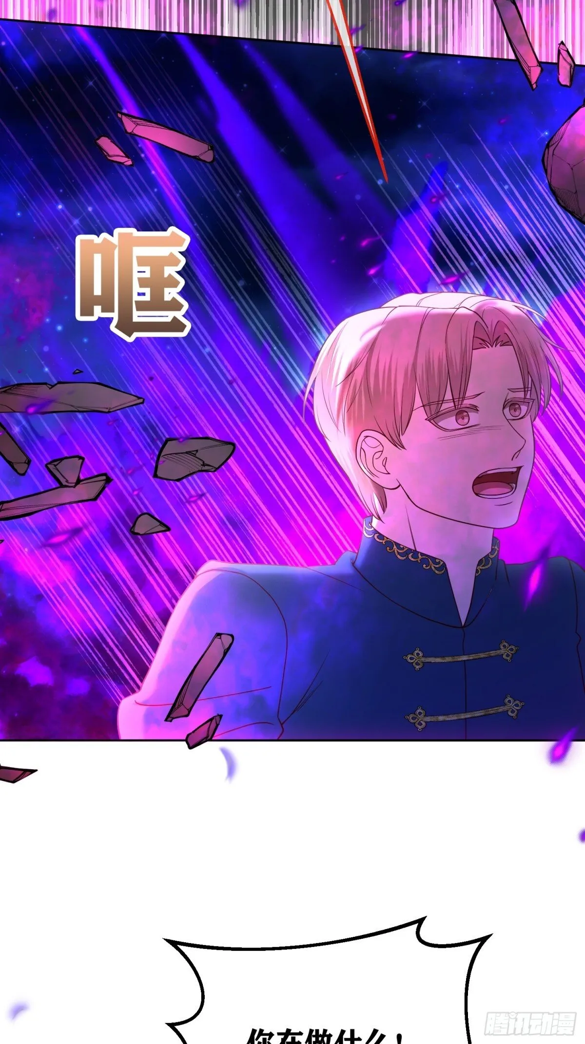 第30话 第30页