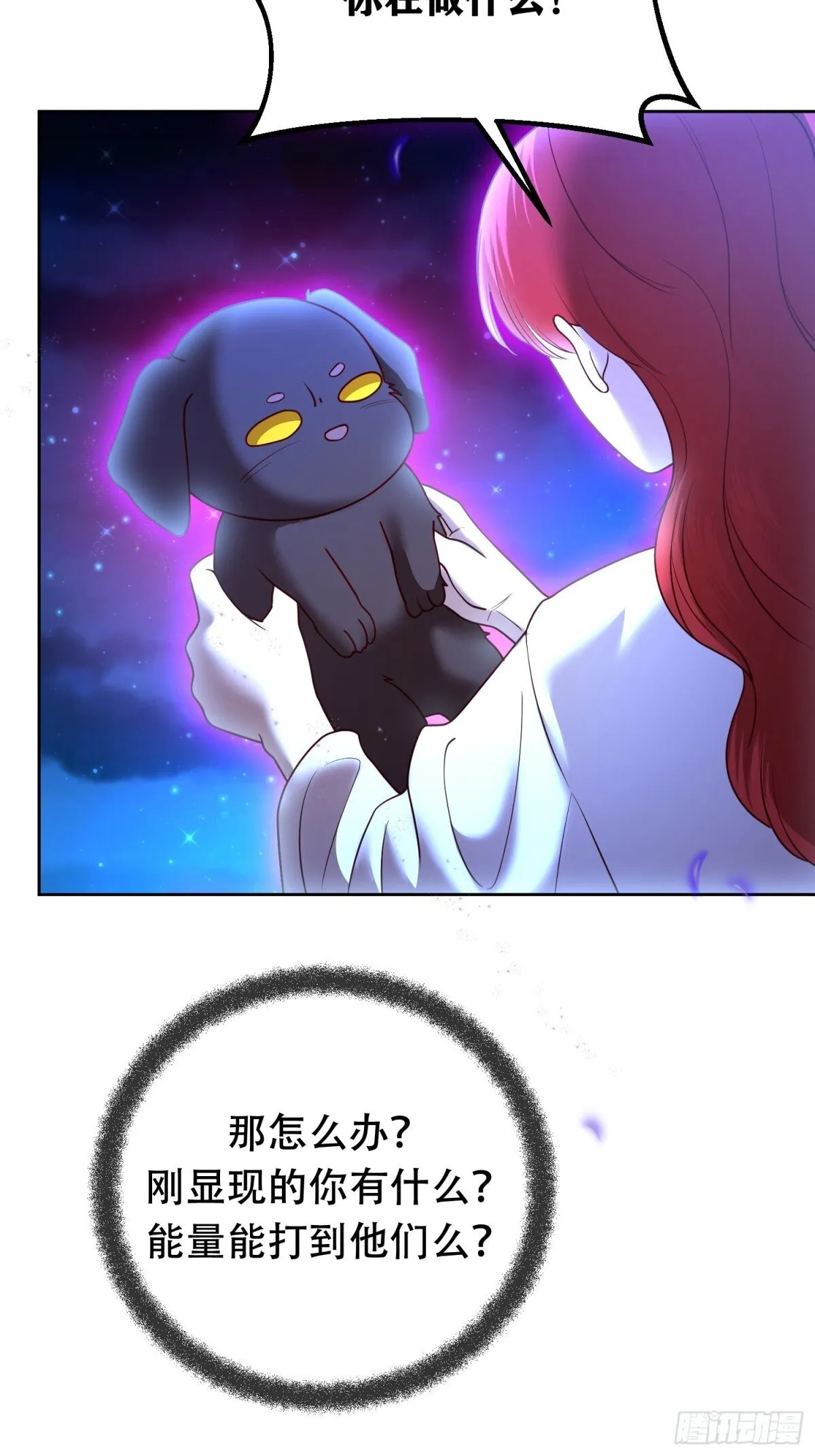 第30话 第31页