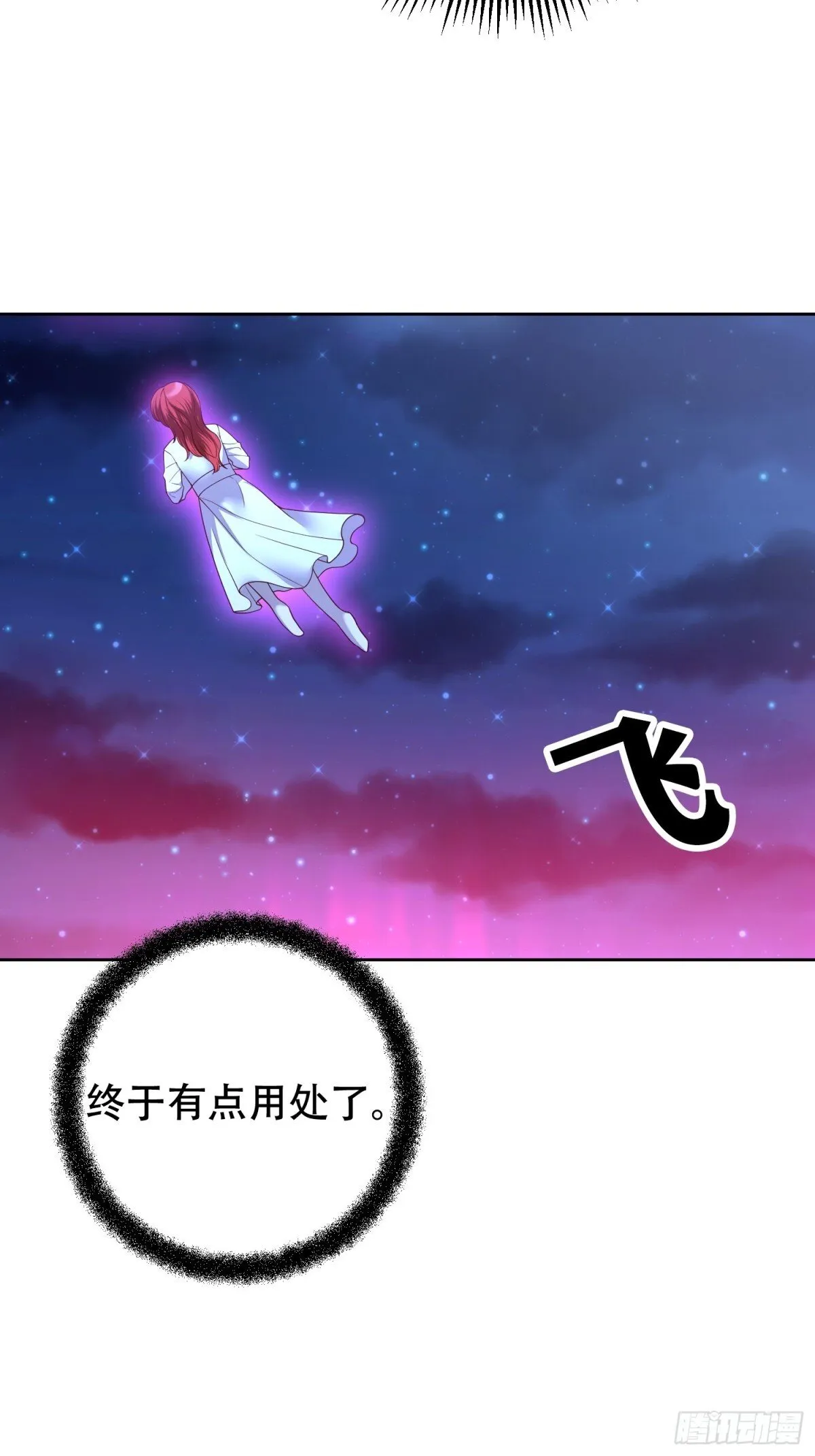第30话 第35页