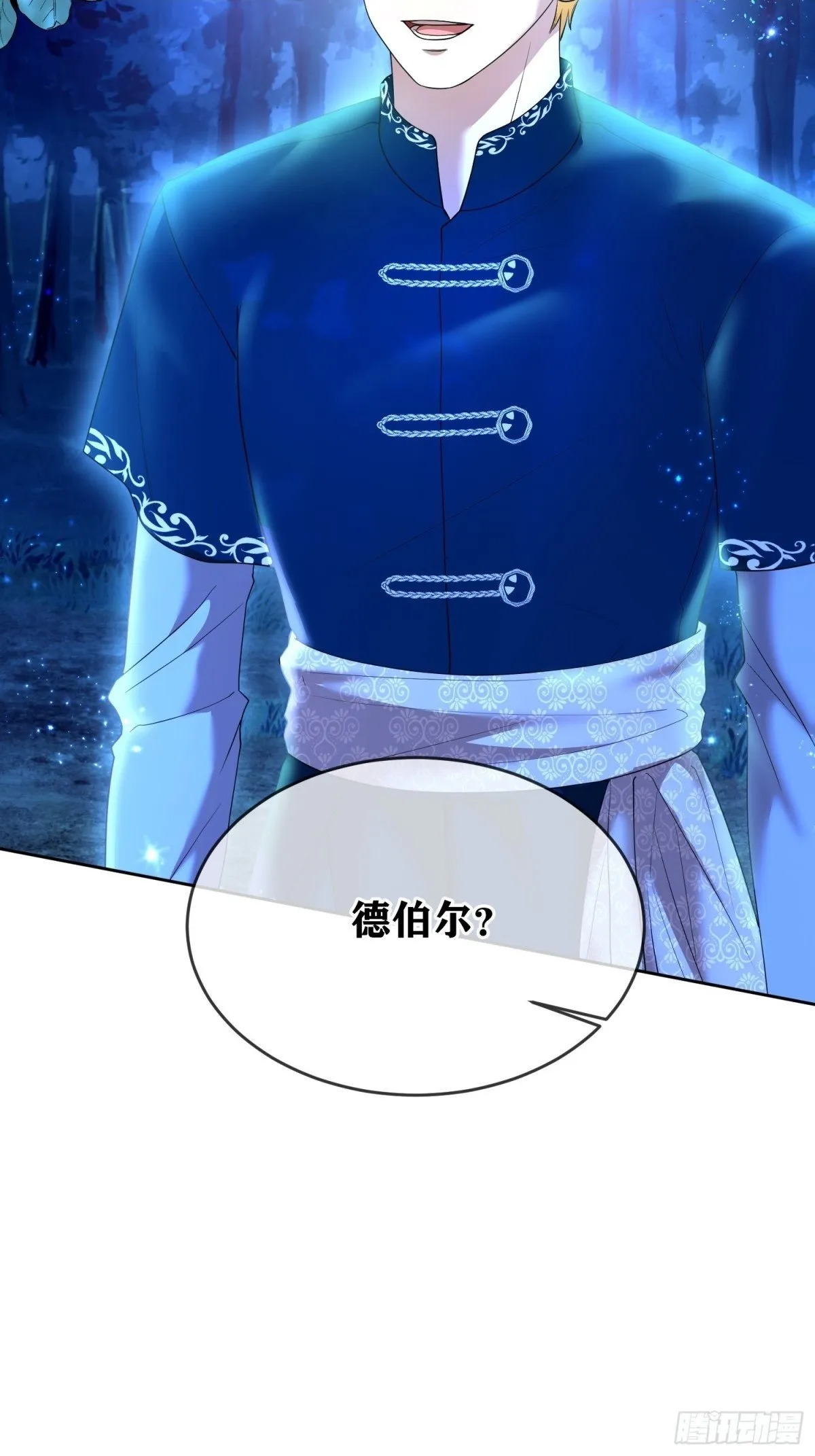 第31话 第2页