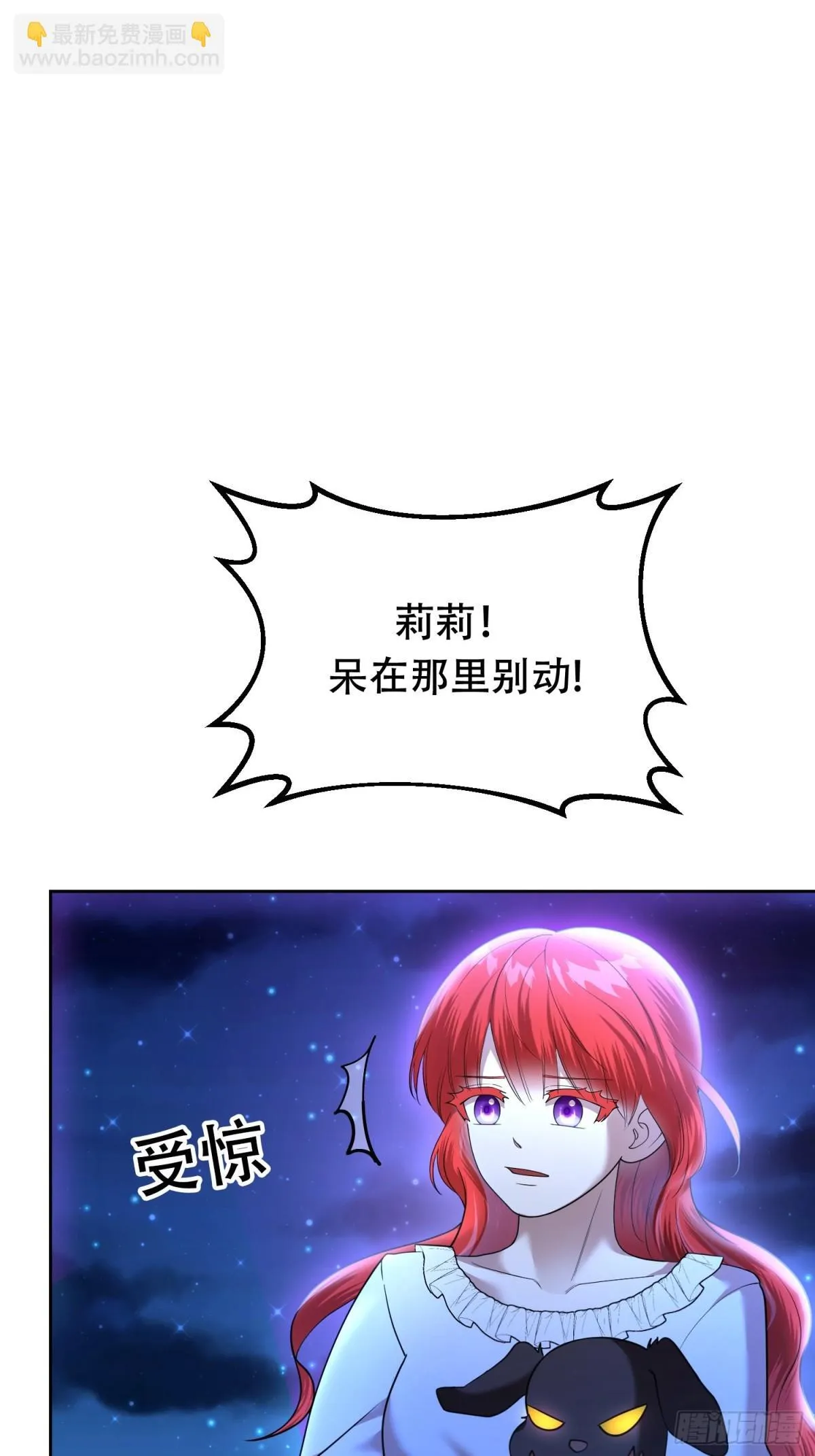 第31话 第3页