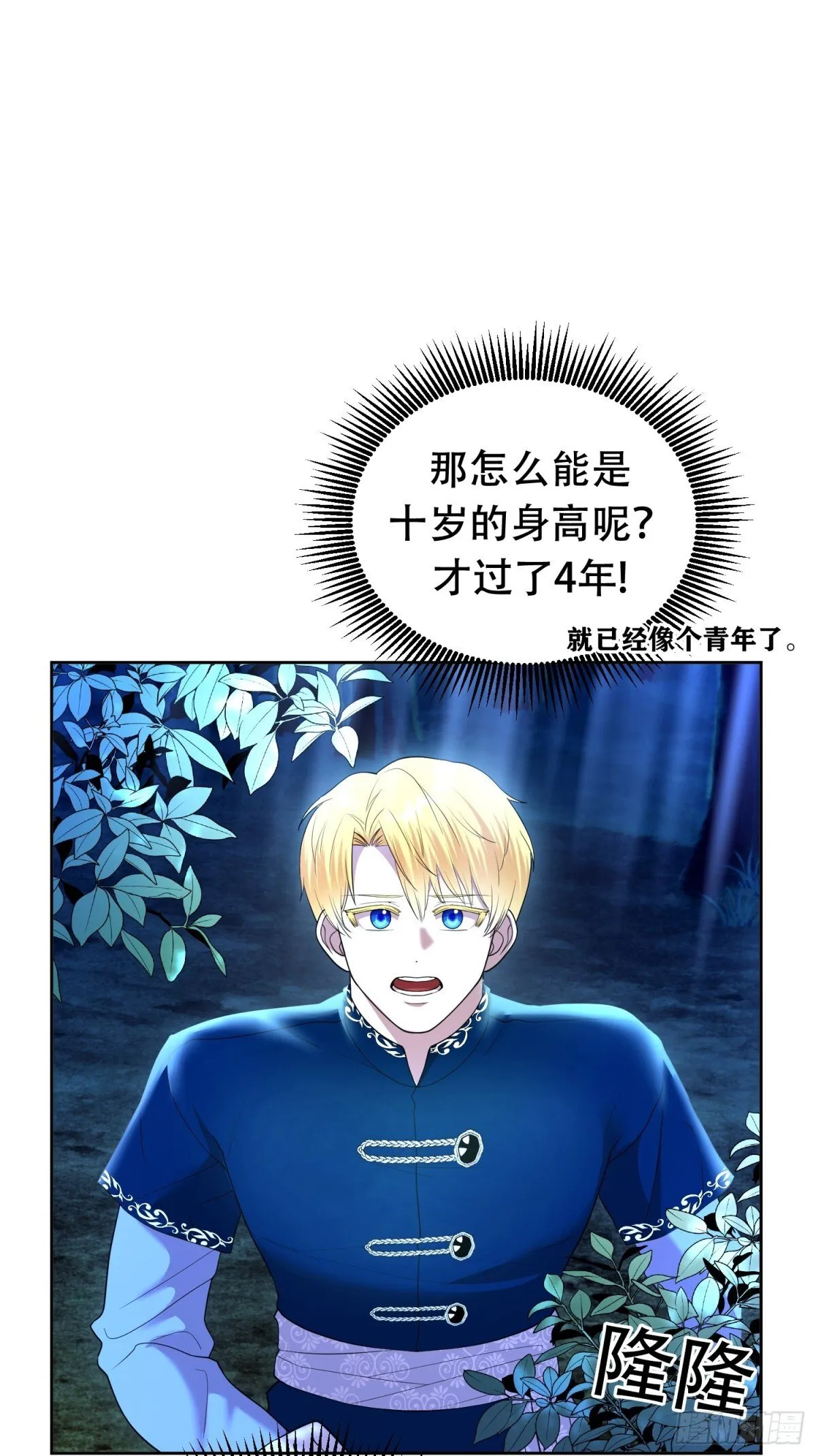 第31话 第5页