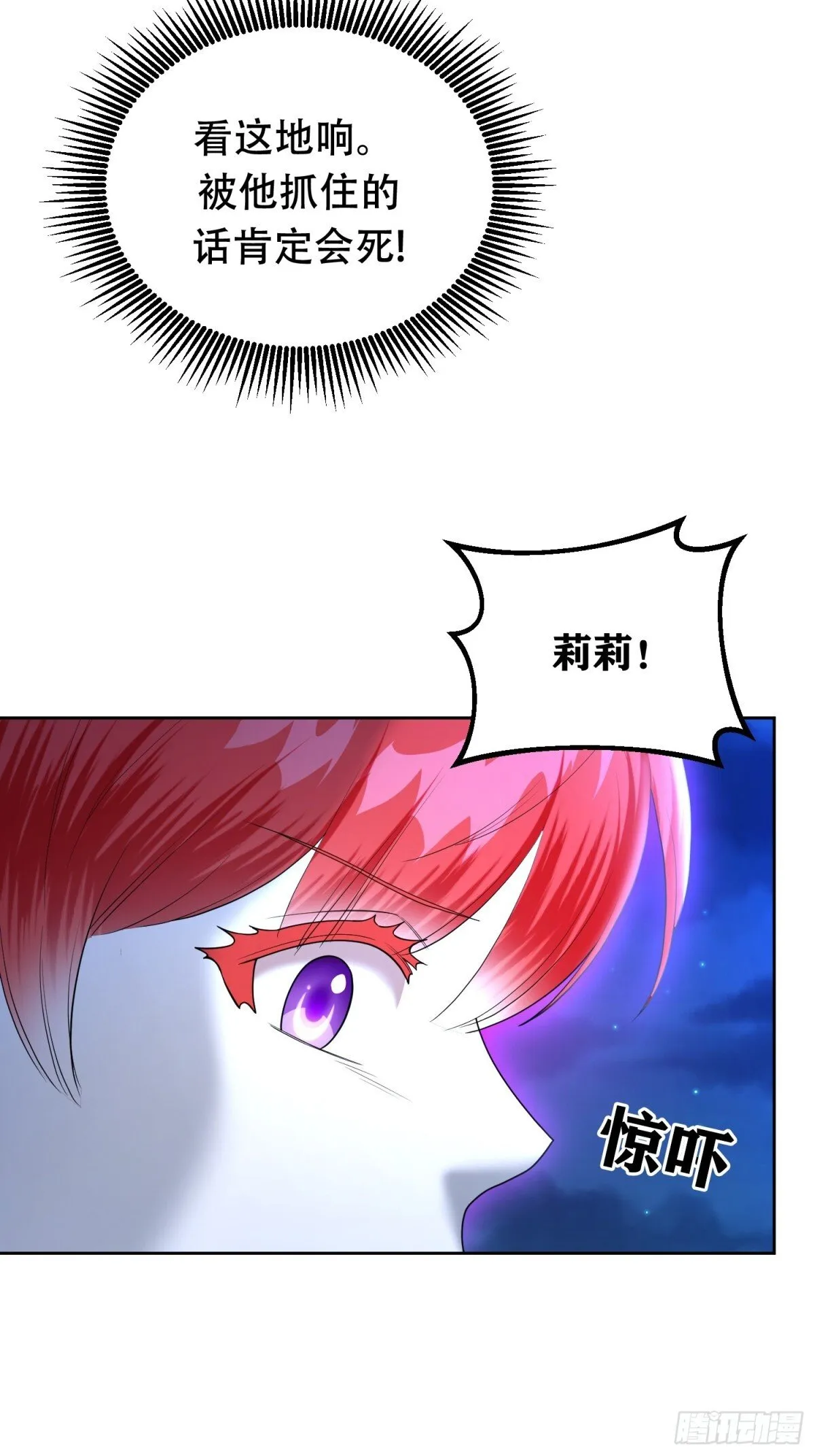 第31话 第6页