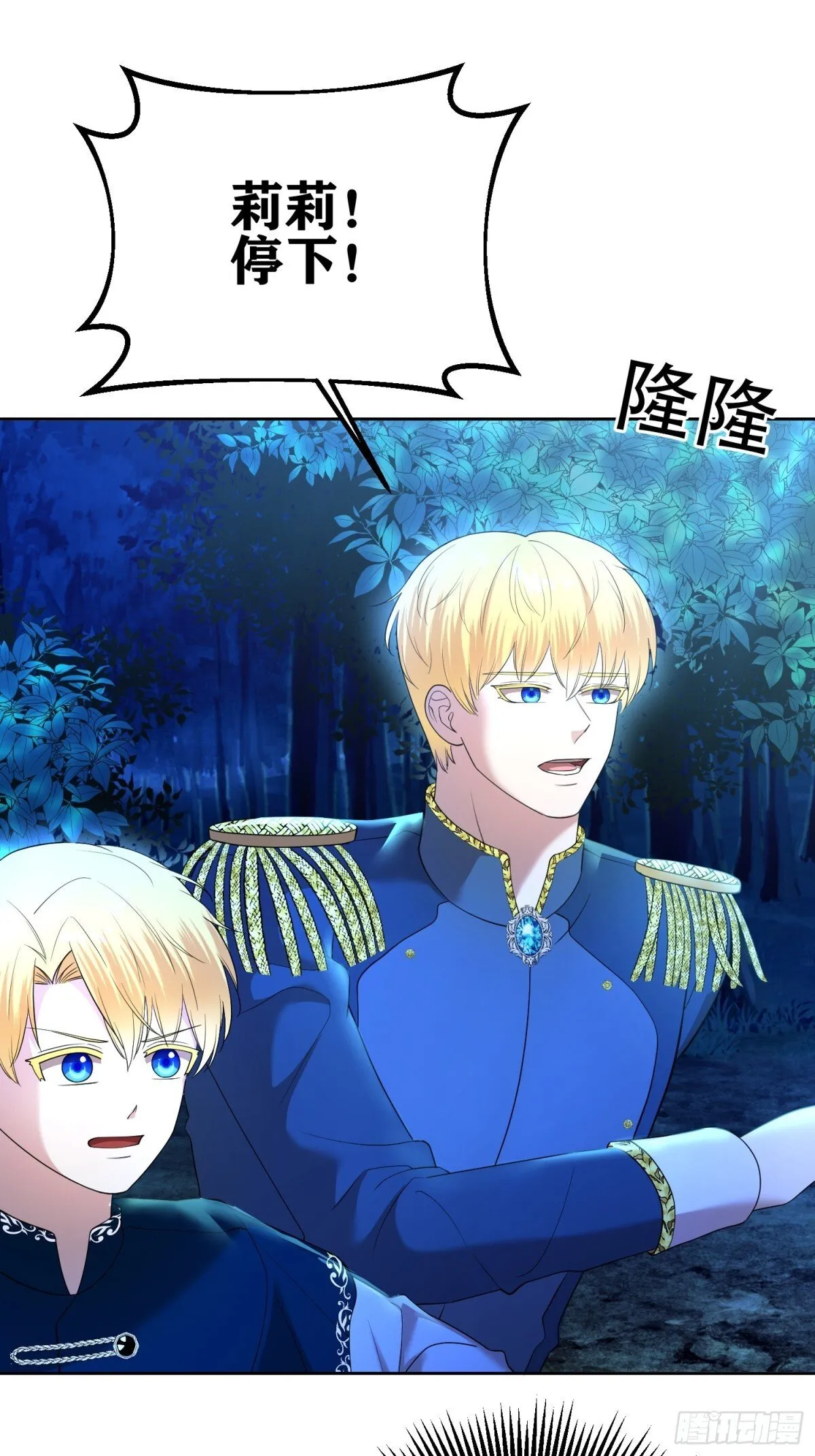 第31话 第7页