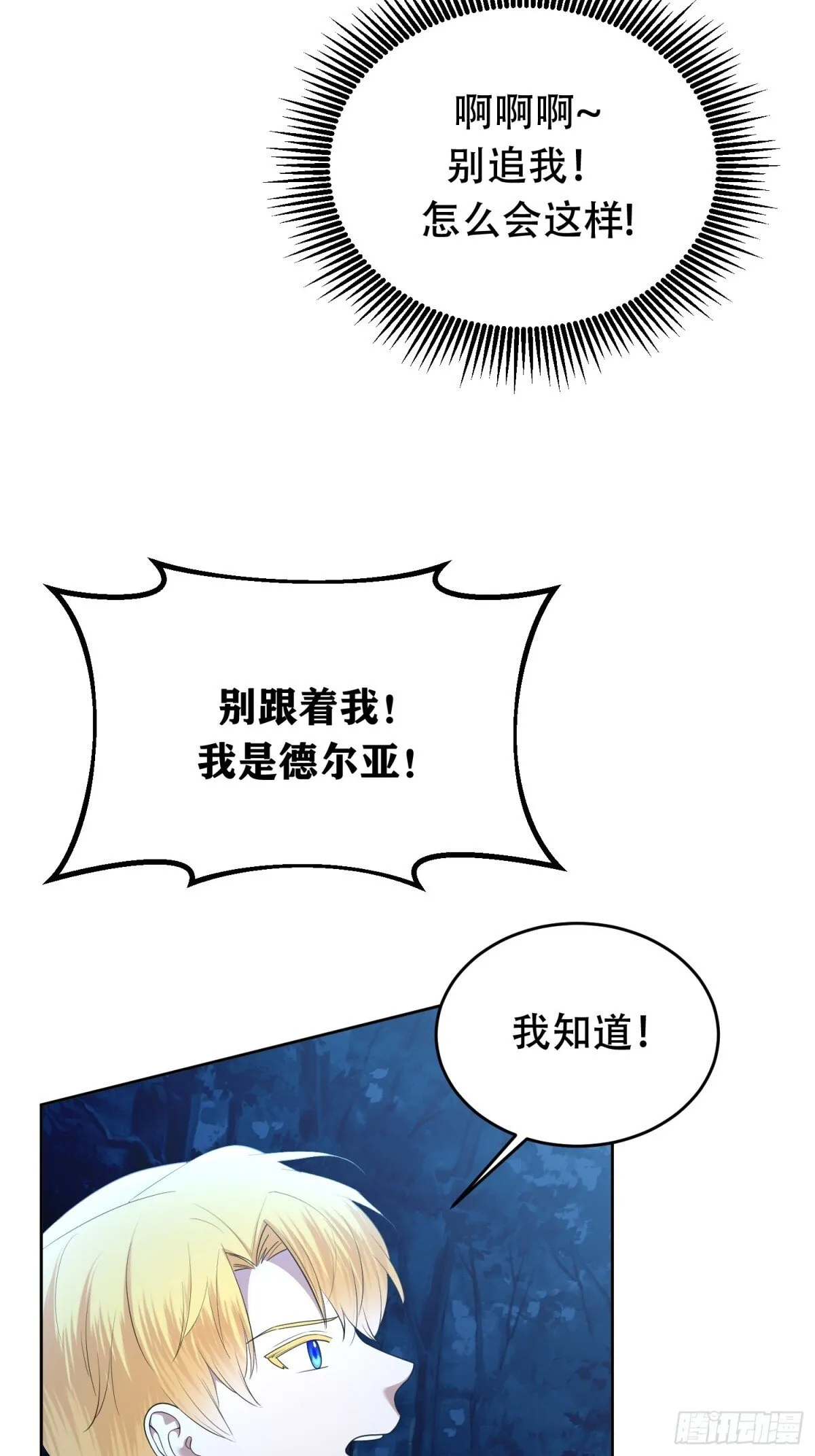 第31话 第8页