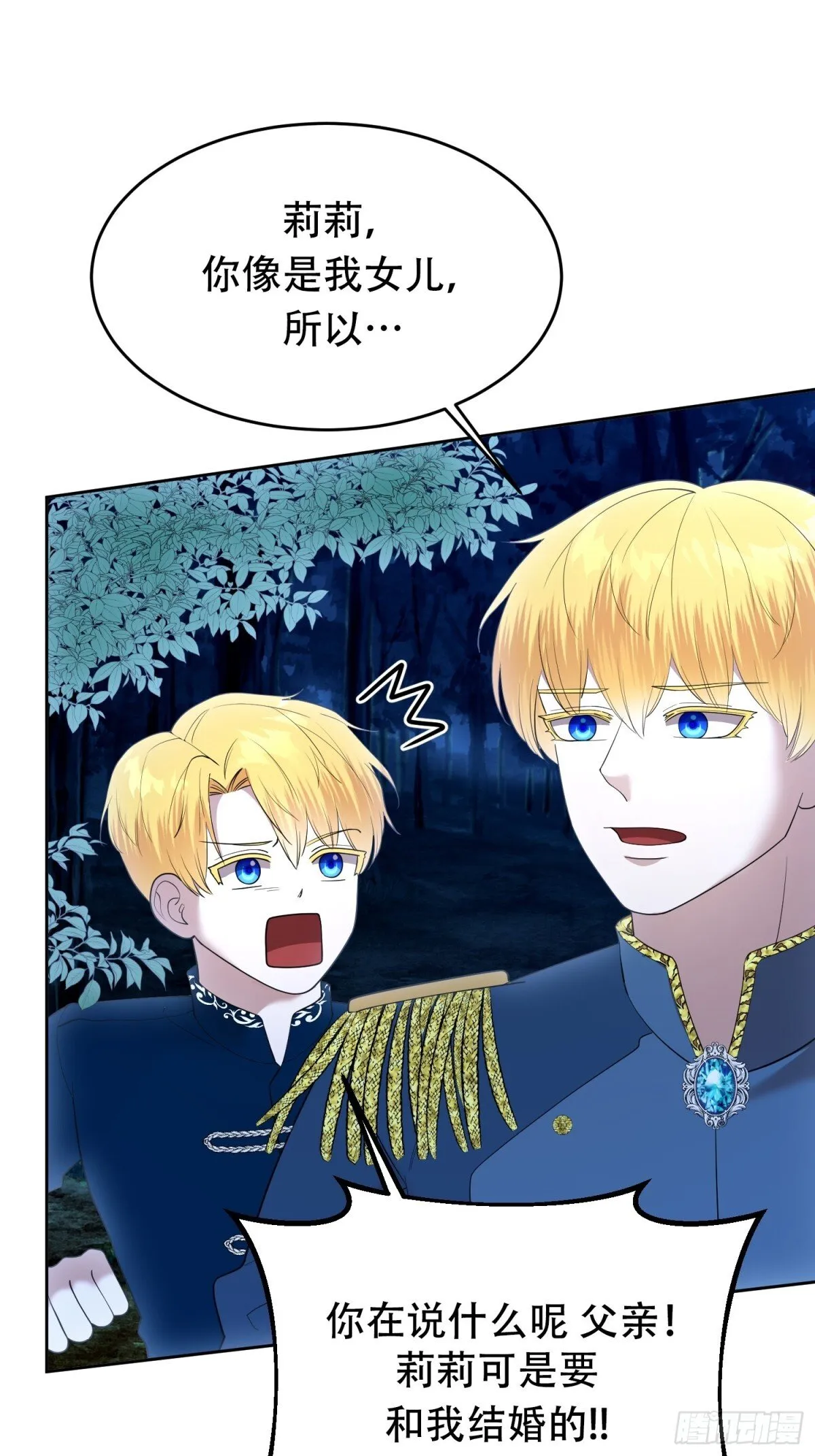 第31话 第10页