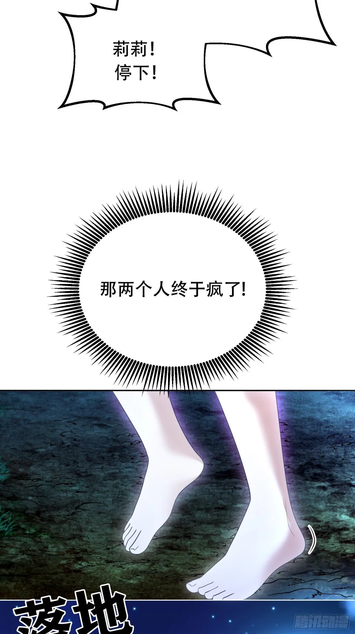 第31话 第11页
