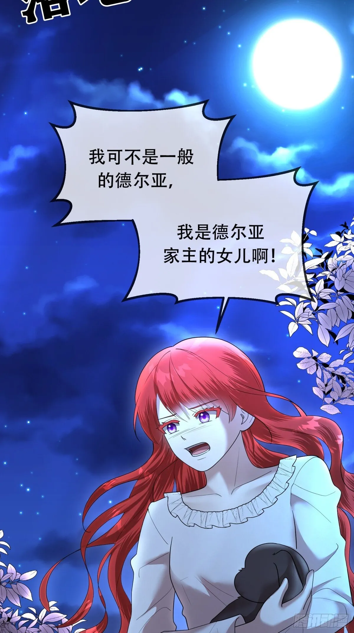 第31话 第12页