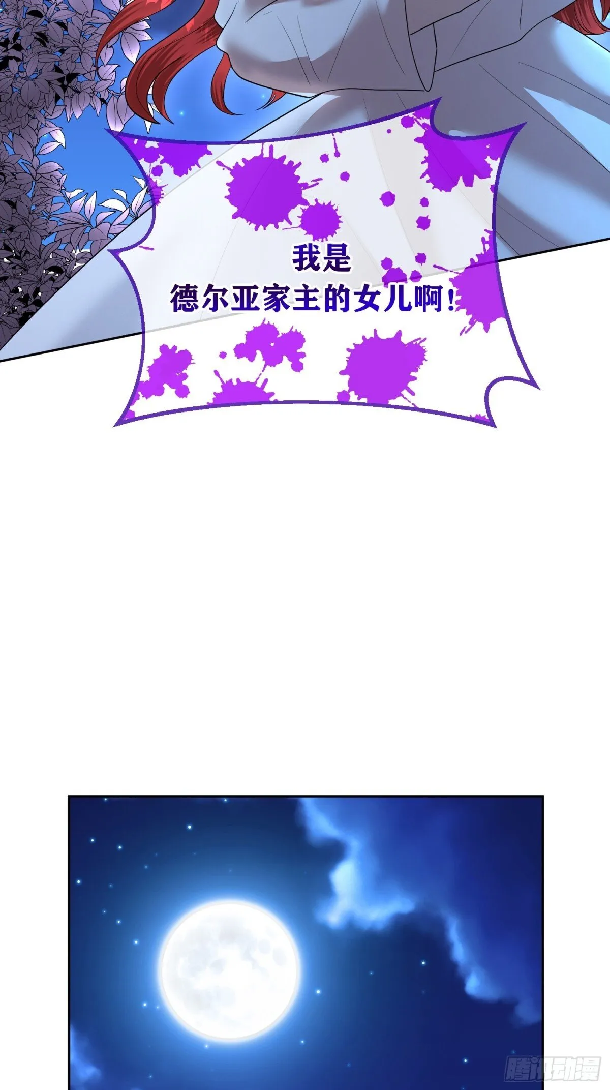 第31话 第13页