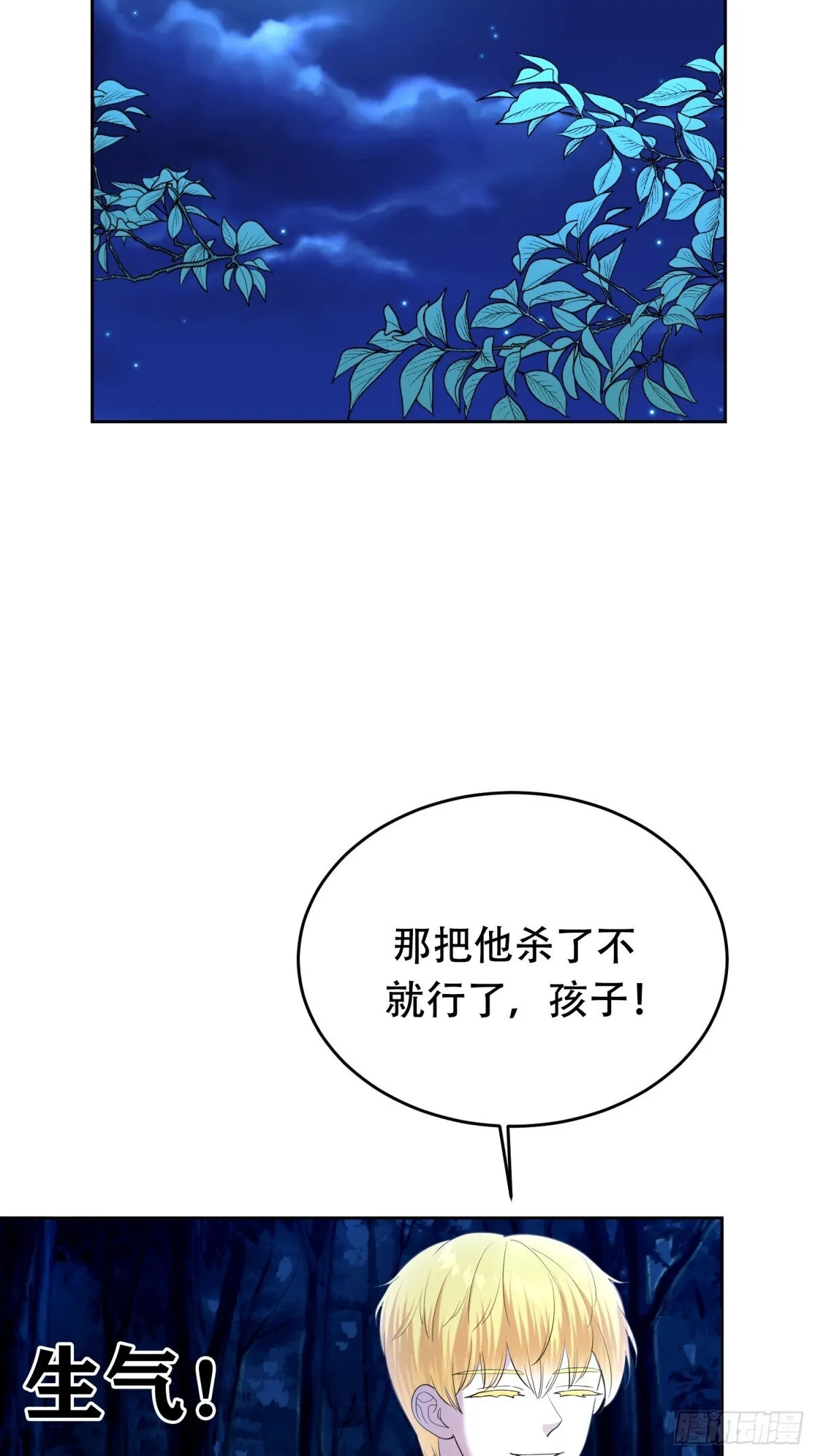 第31话 第14页