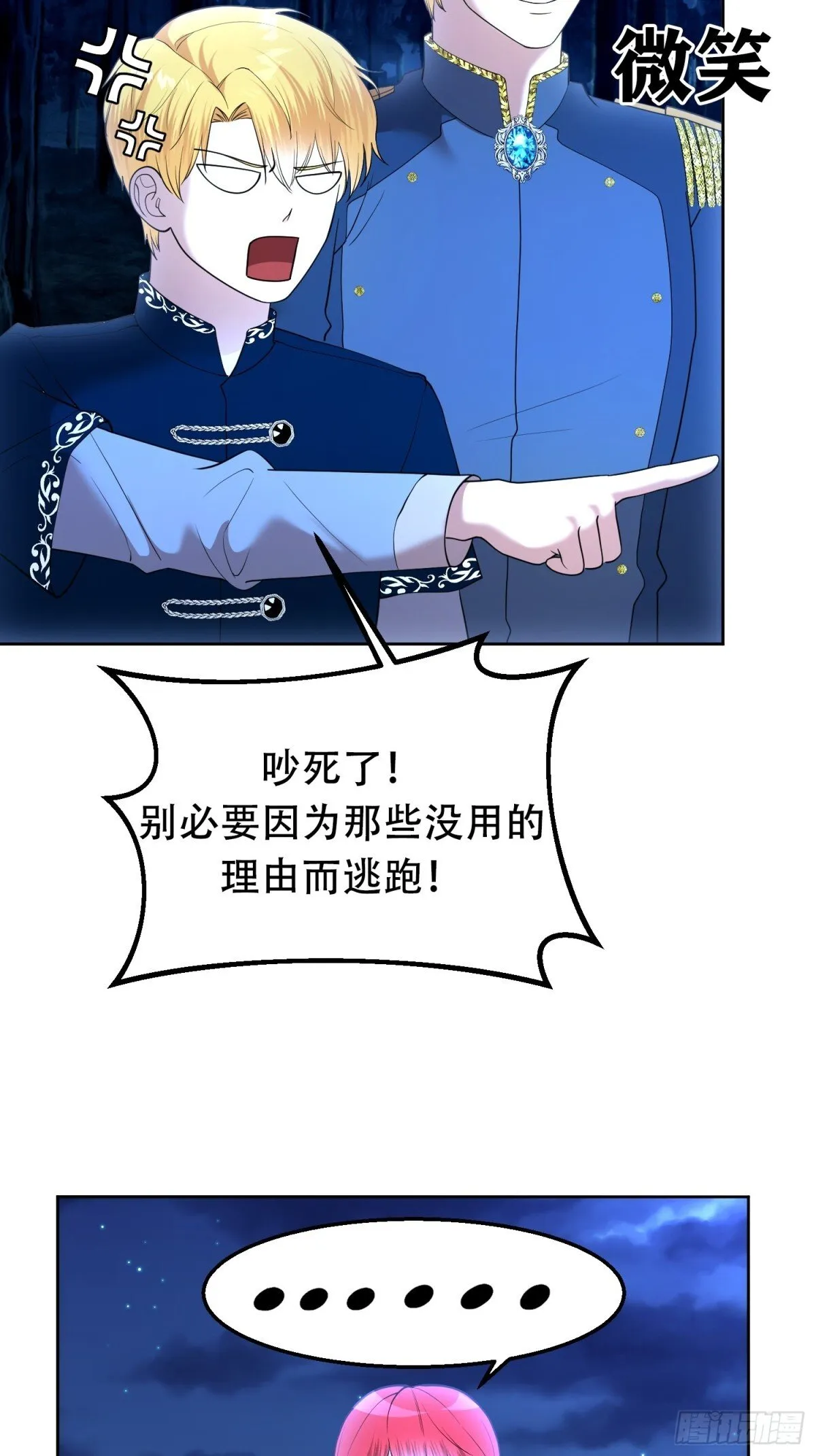 第31话 第15页