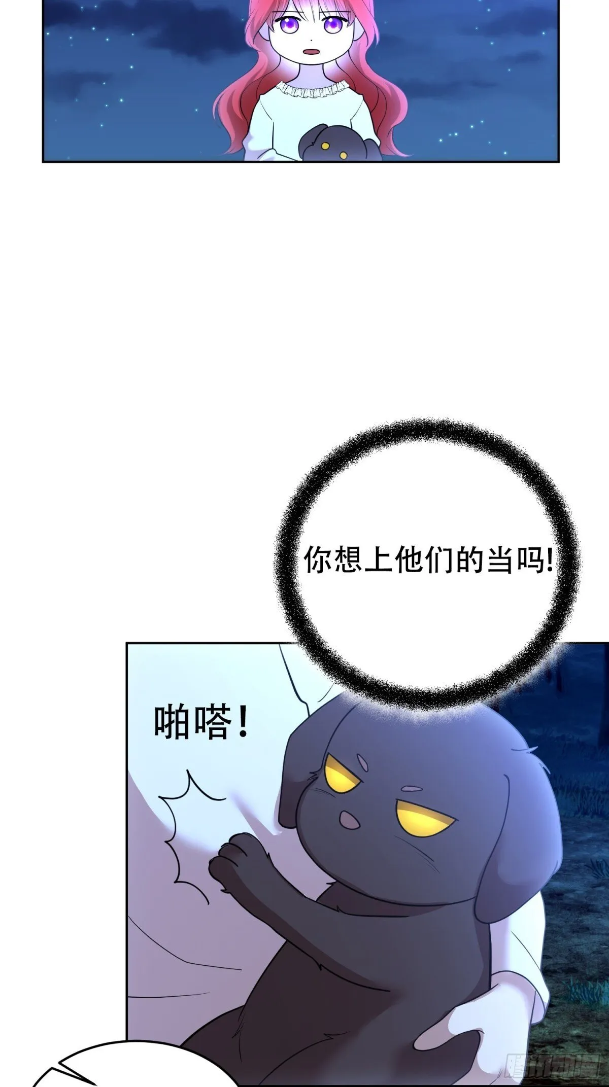 第31话 第16页