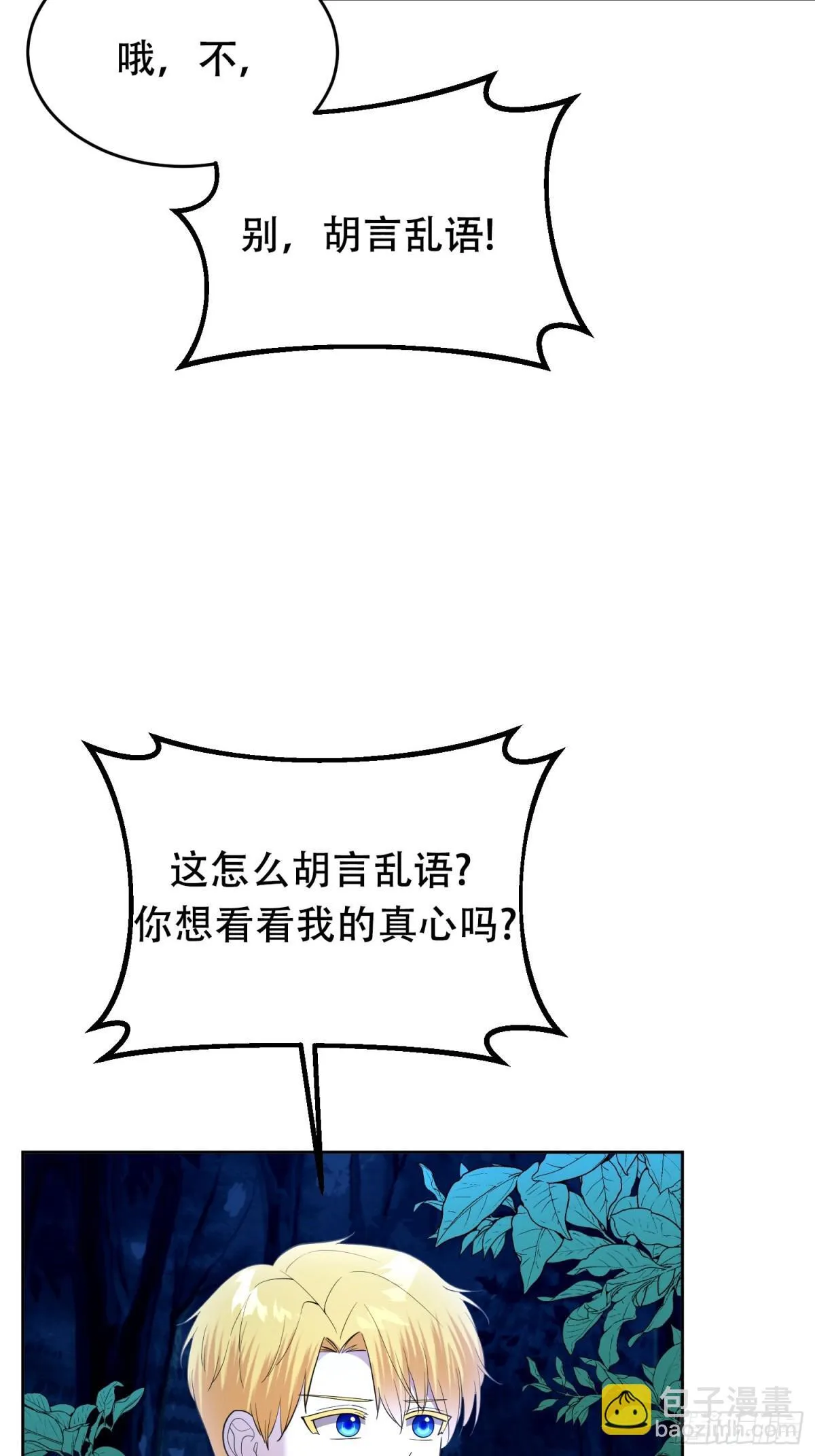 第31话 第17页