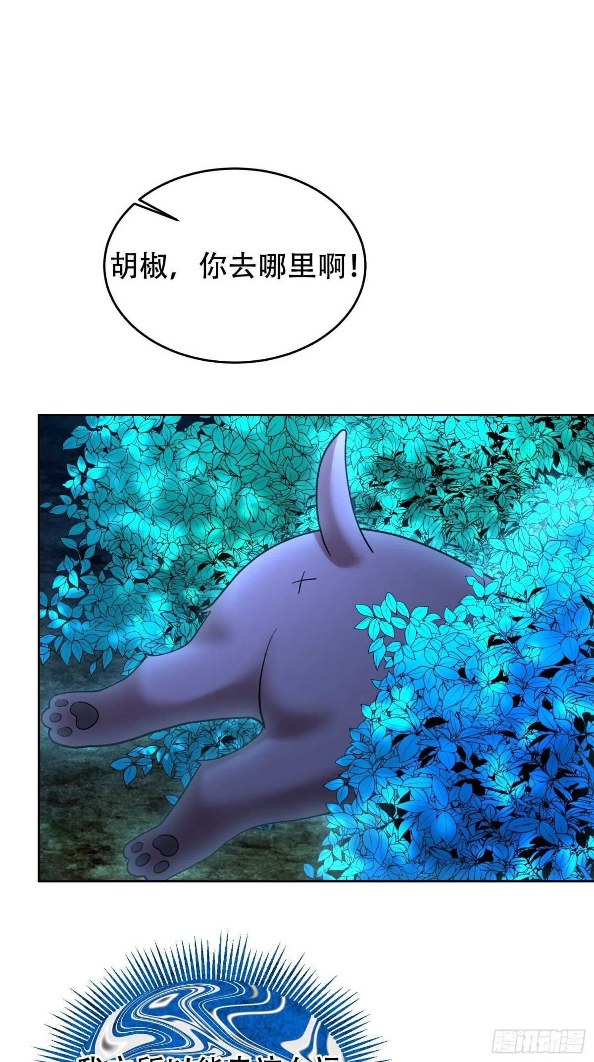 第31话 第21页