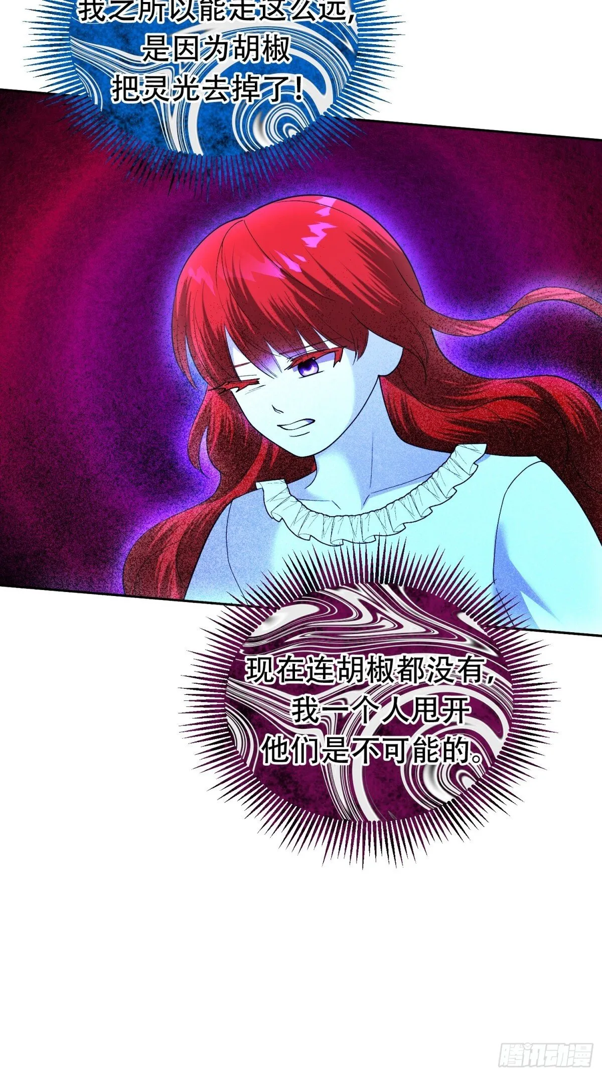 第31话 第22页