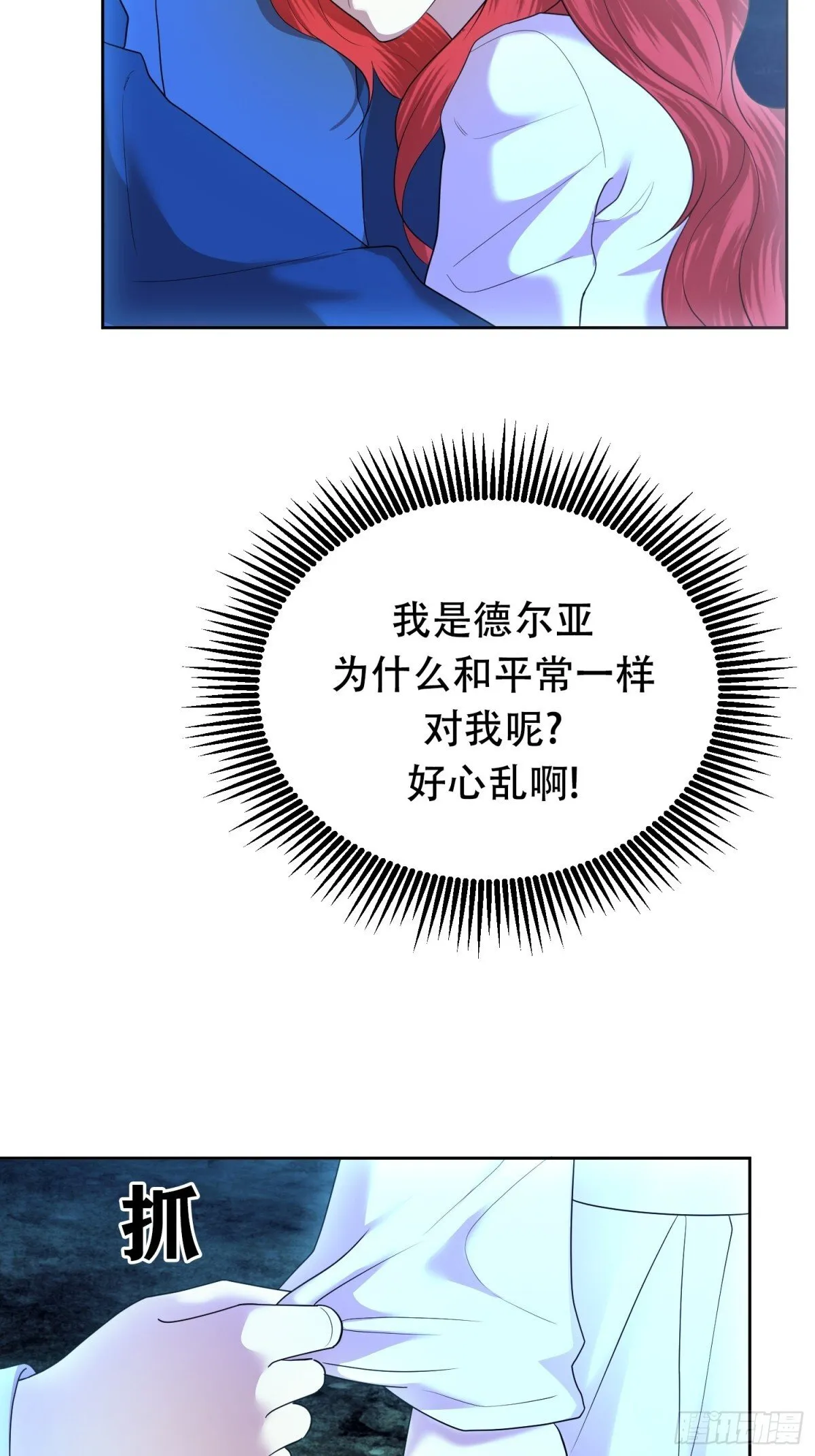 第31话 第26页