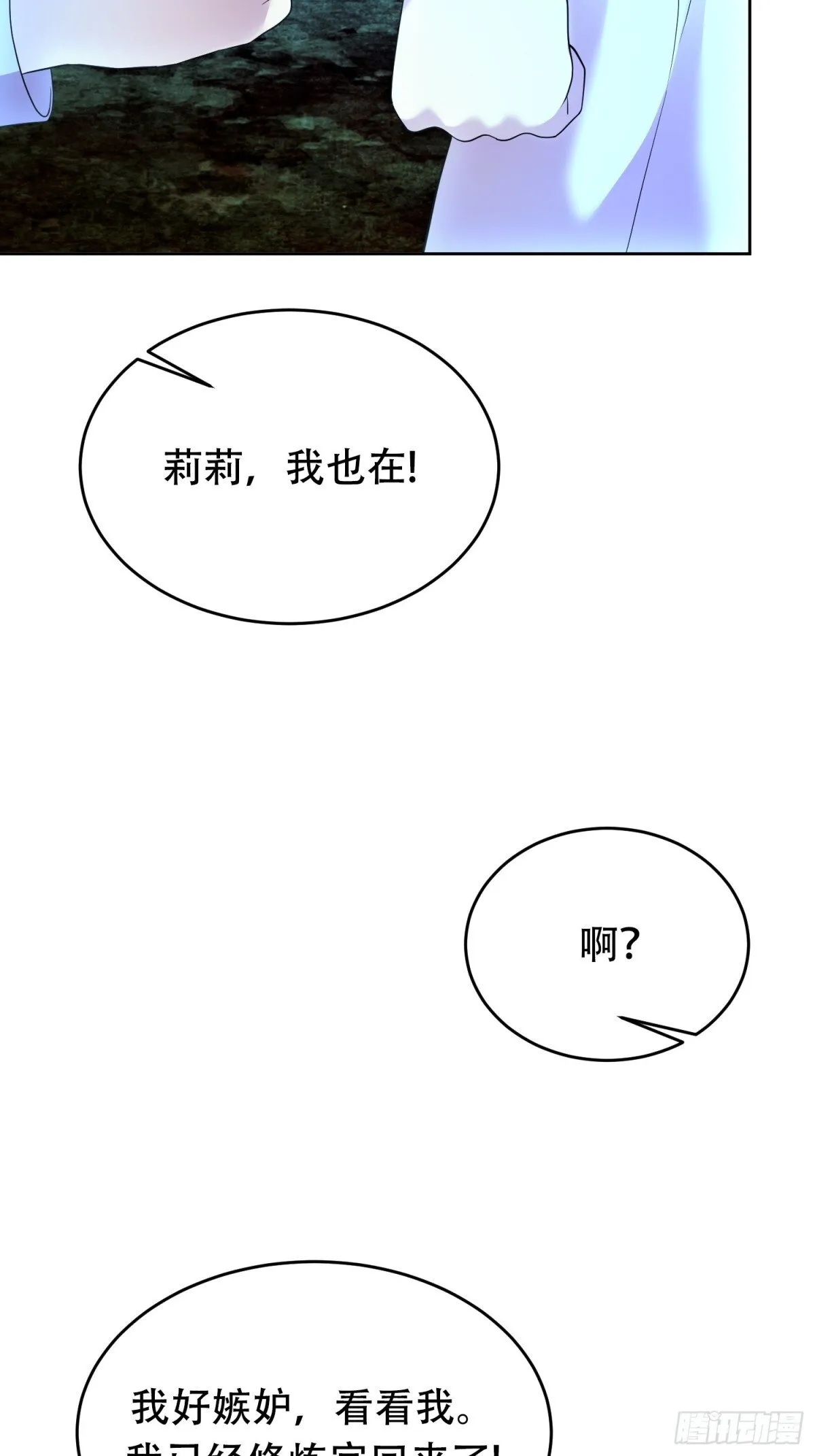第31话 第27页
