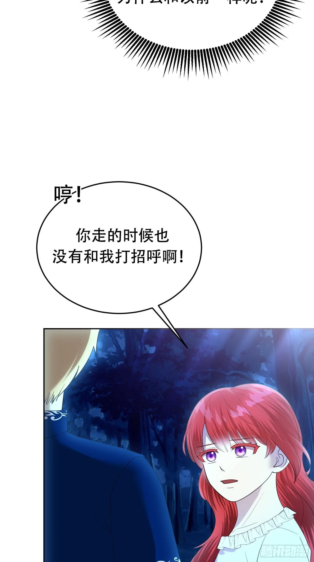 第31话 第29页