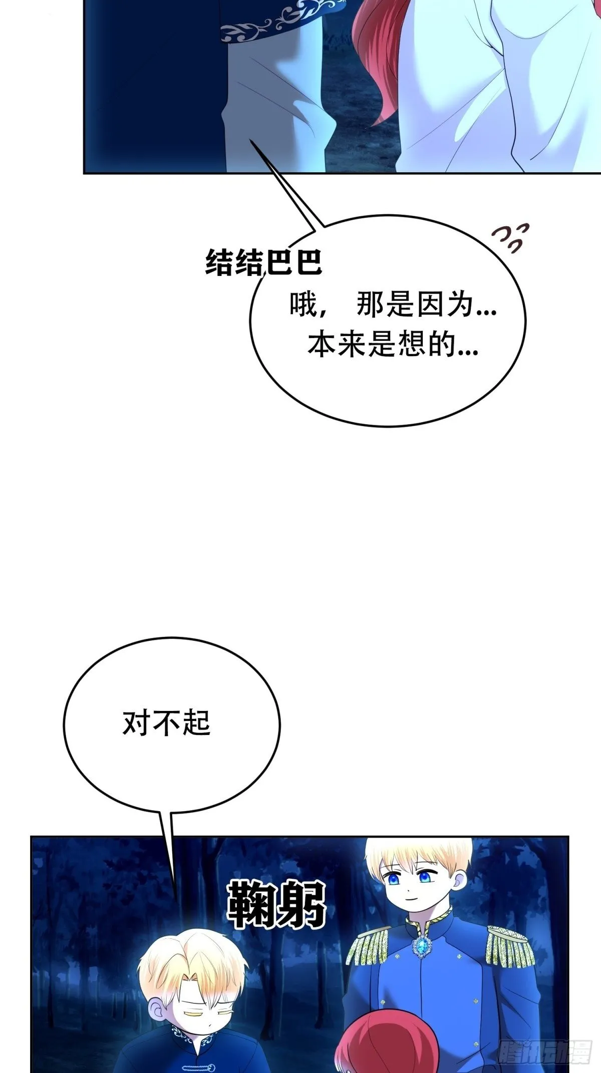 第31话 第30页