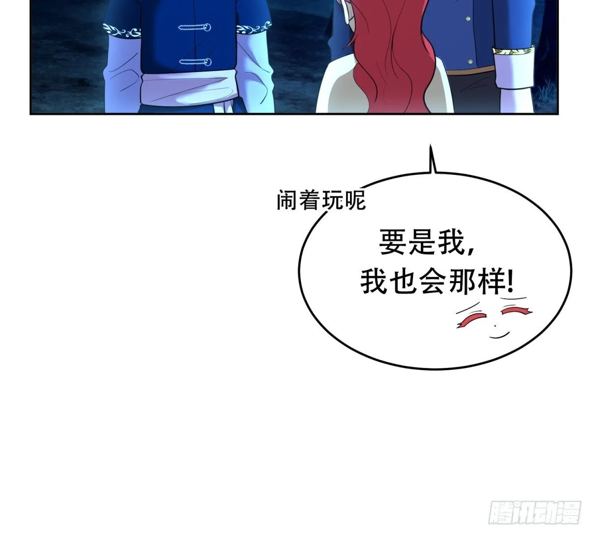 第31话 第31页
