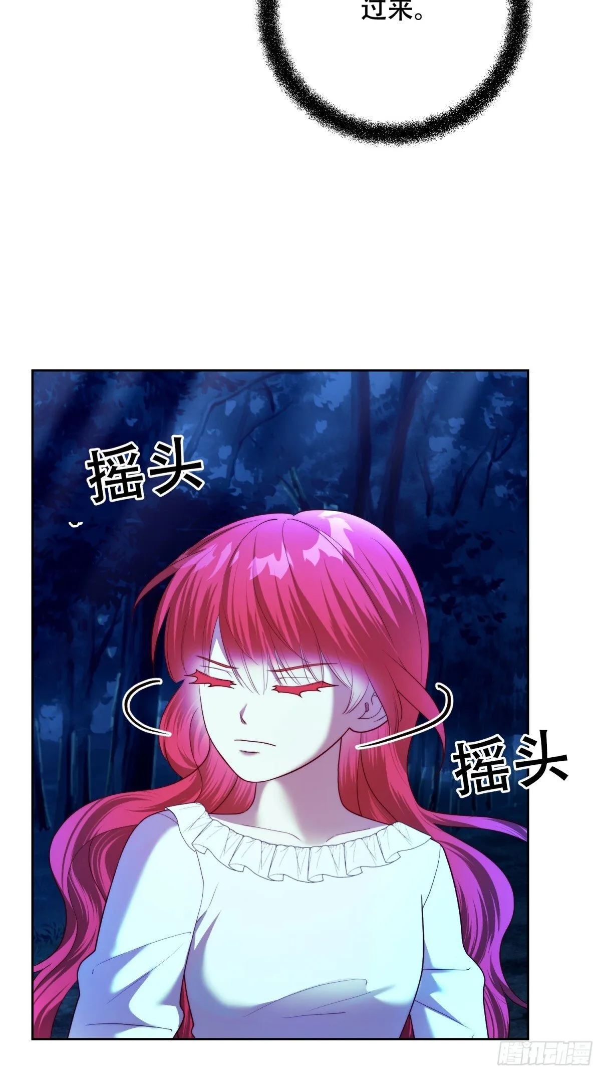 第32话 第3页
