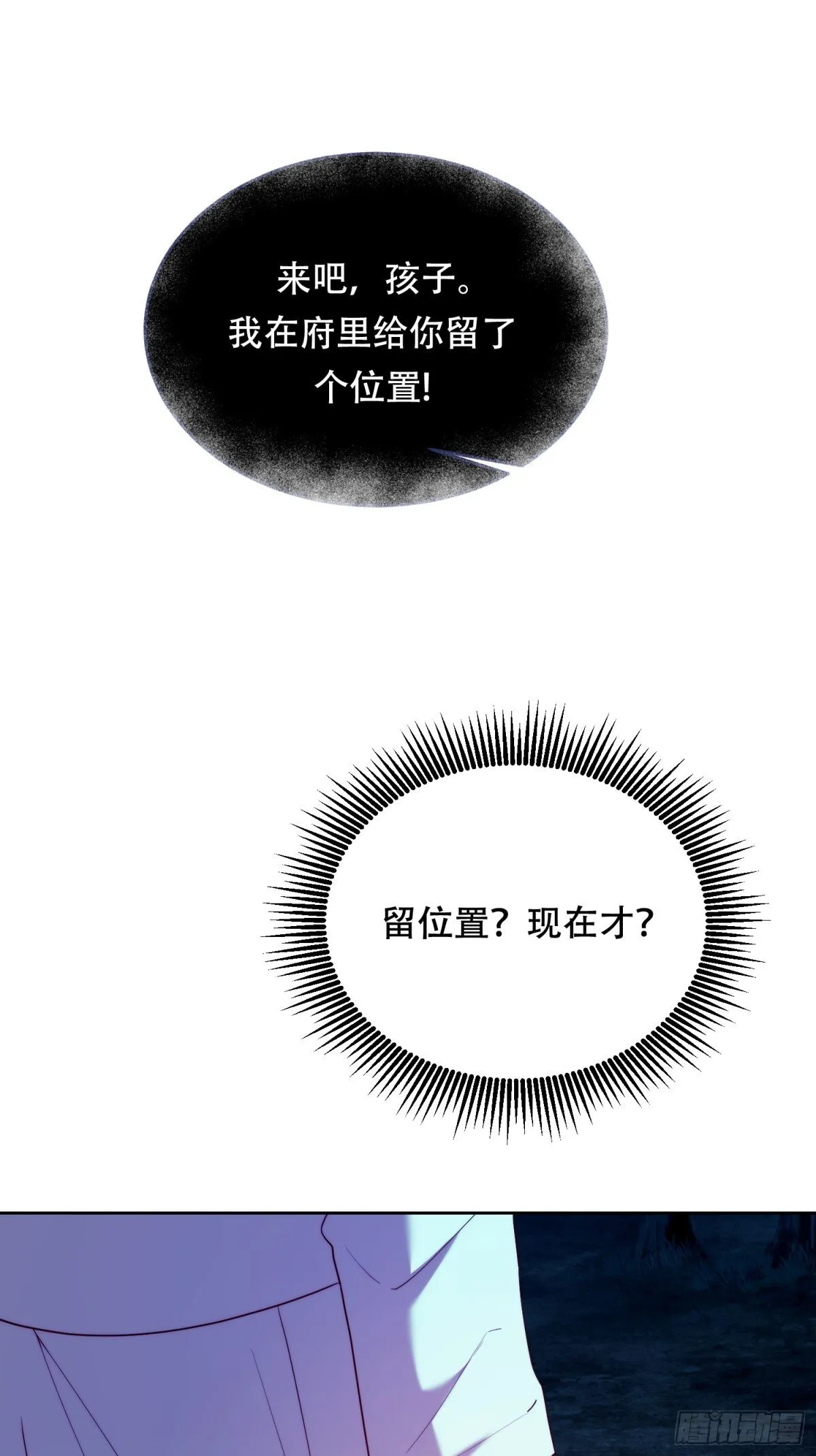 第32话 第4页