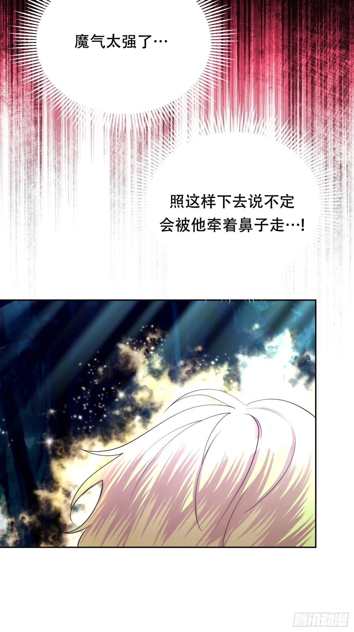 第32话 第10页