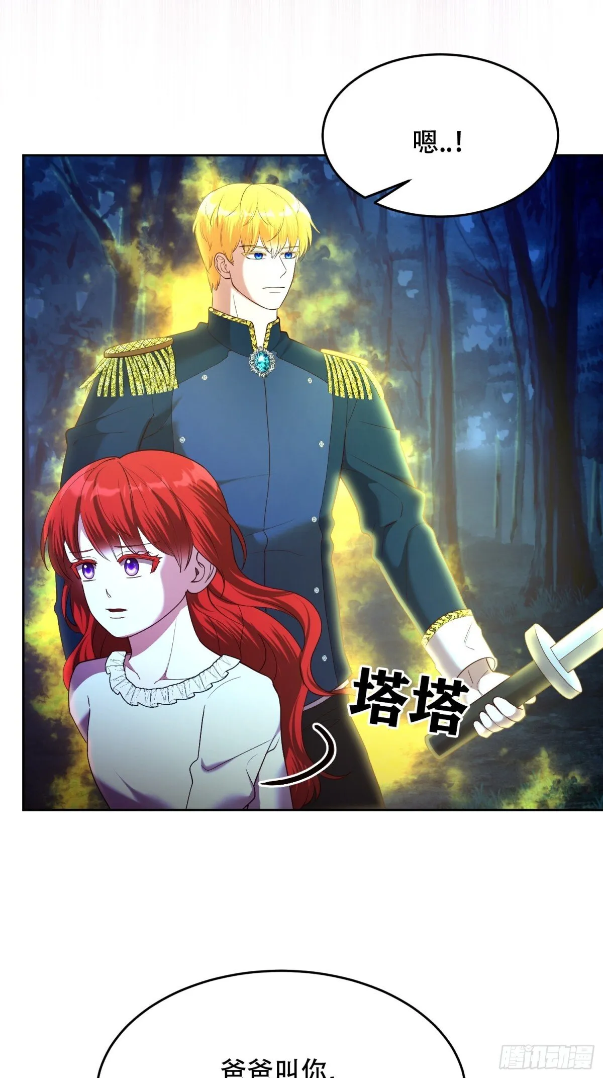 第32话 第14页