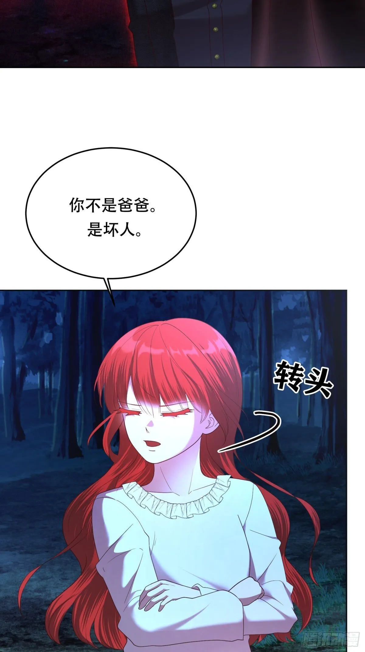 第32话 第18页