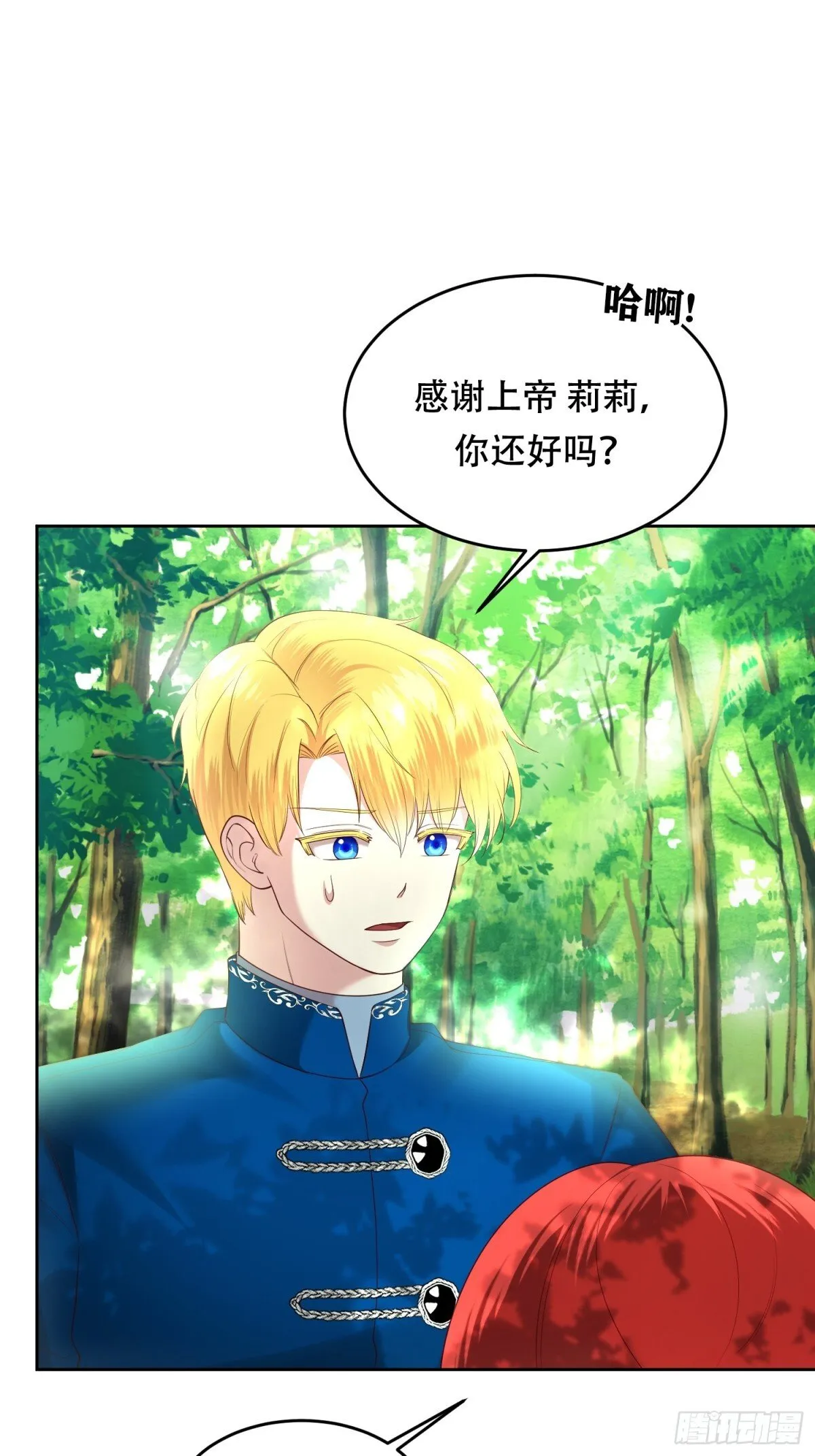 第32话 第23页