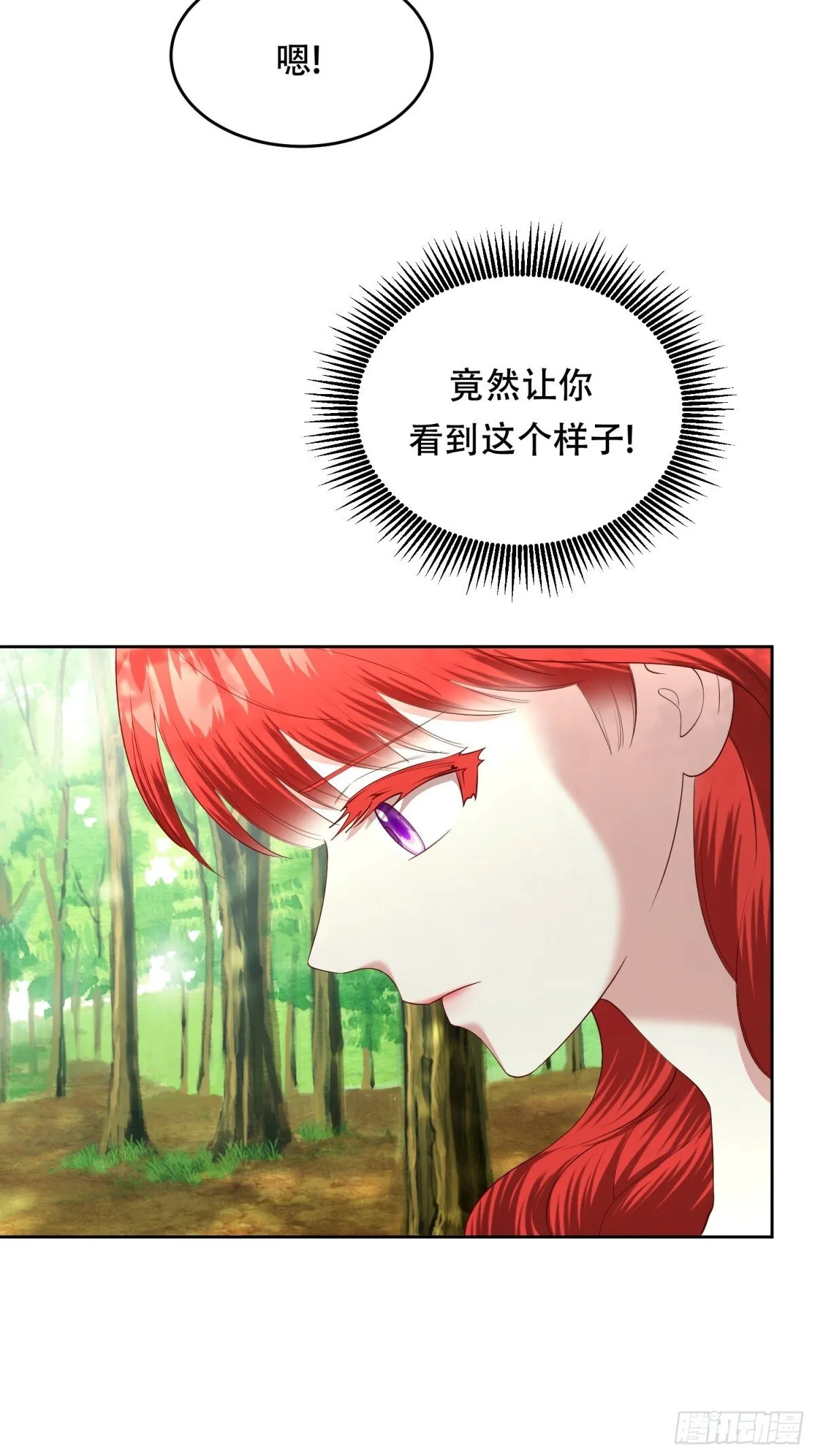 第32话 第24页