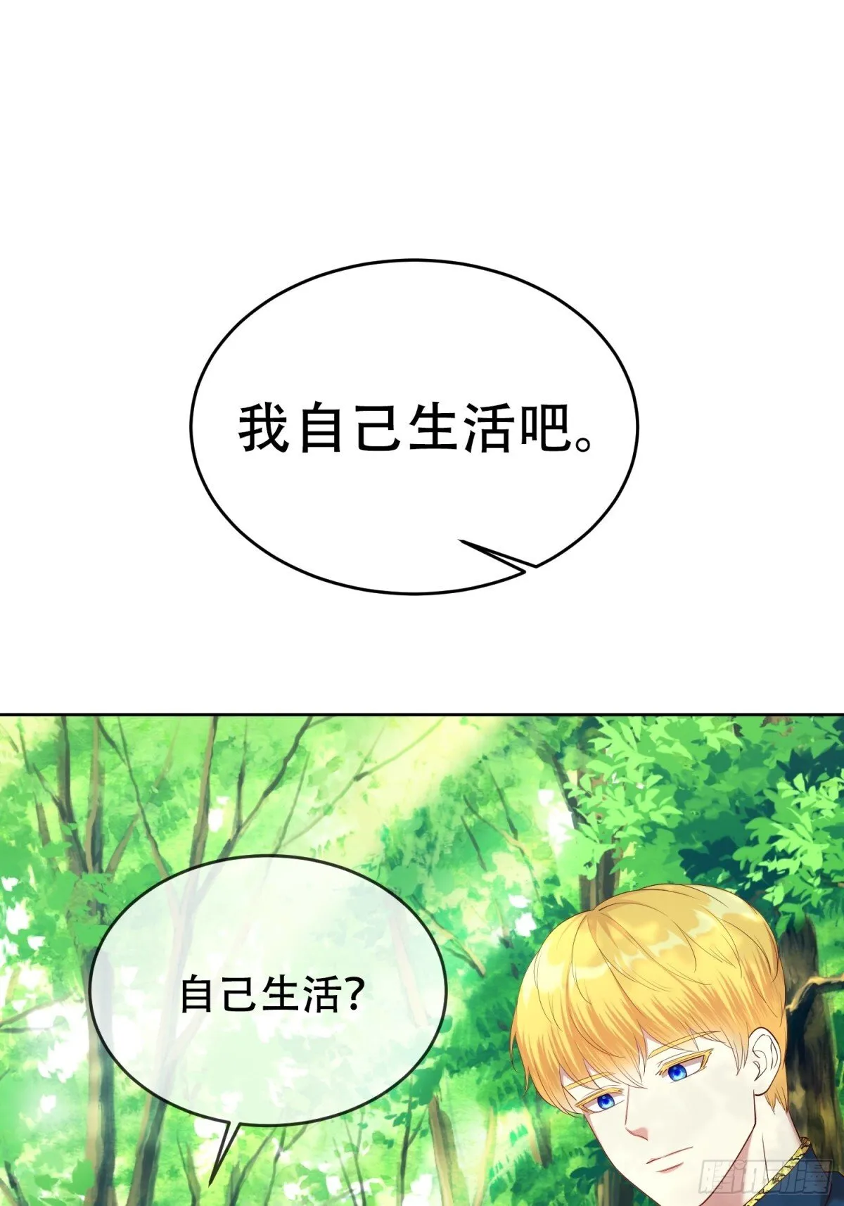 第33话 第1页