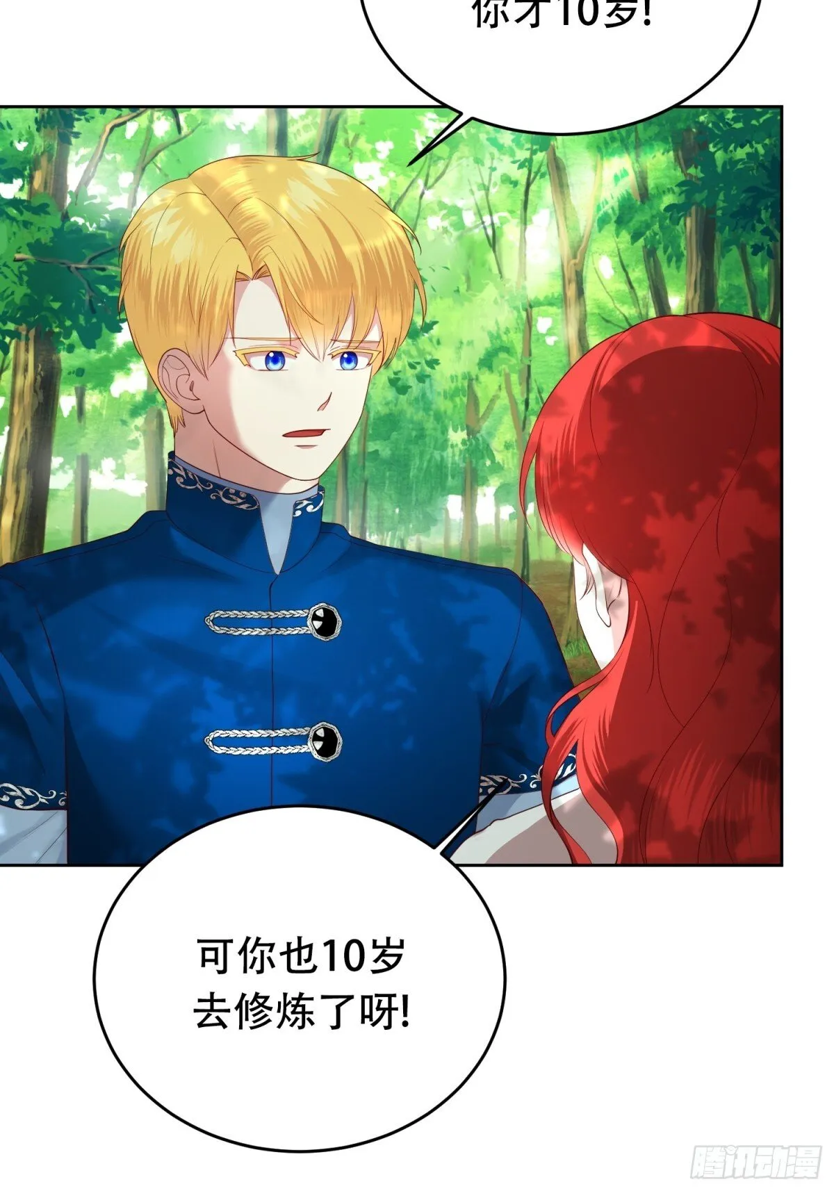 第33话 第4页