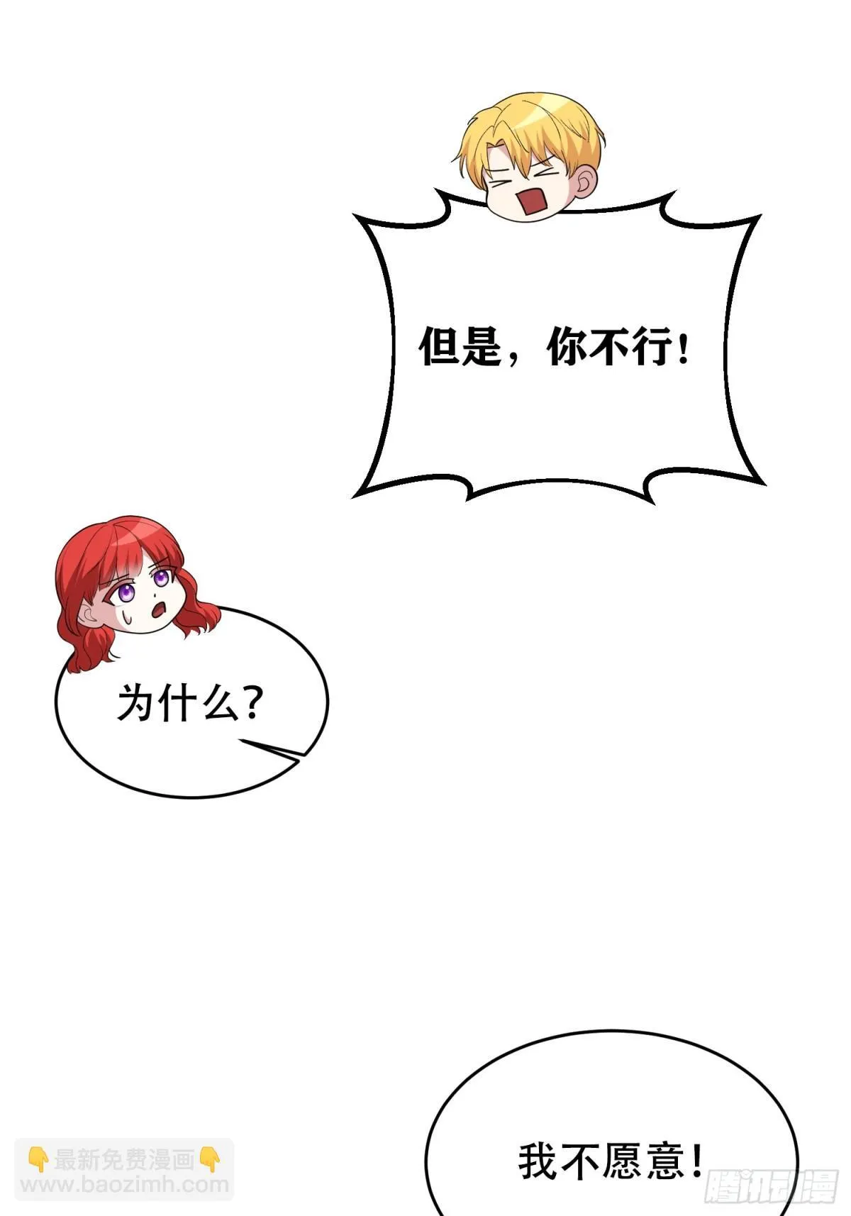 第33话 第5页