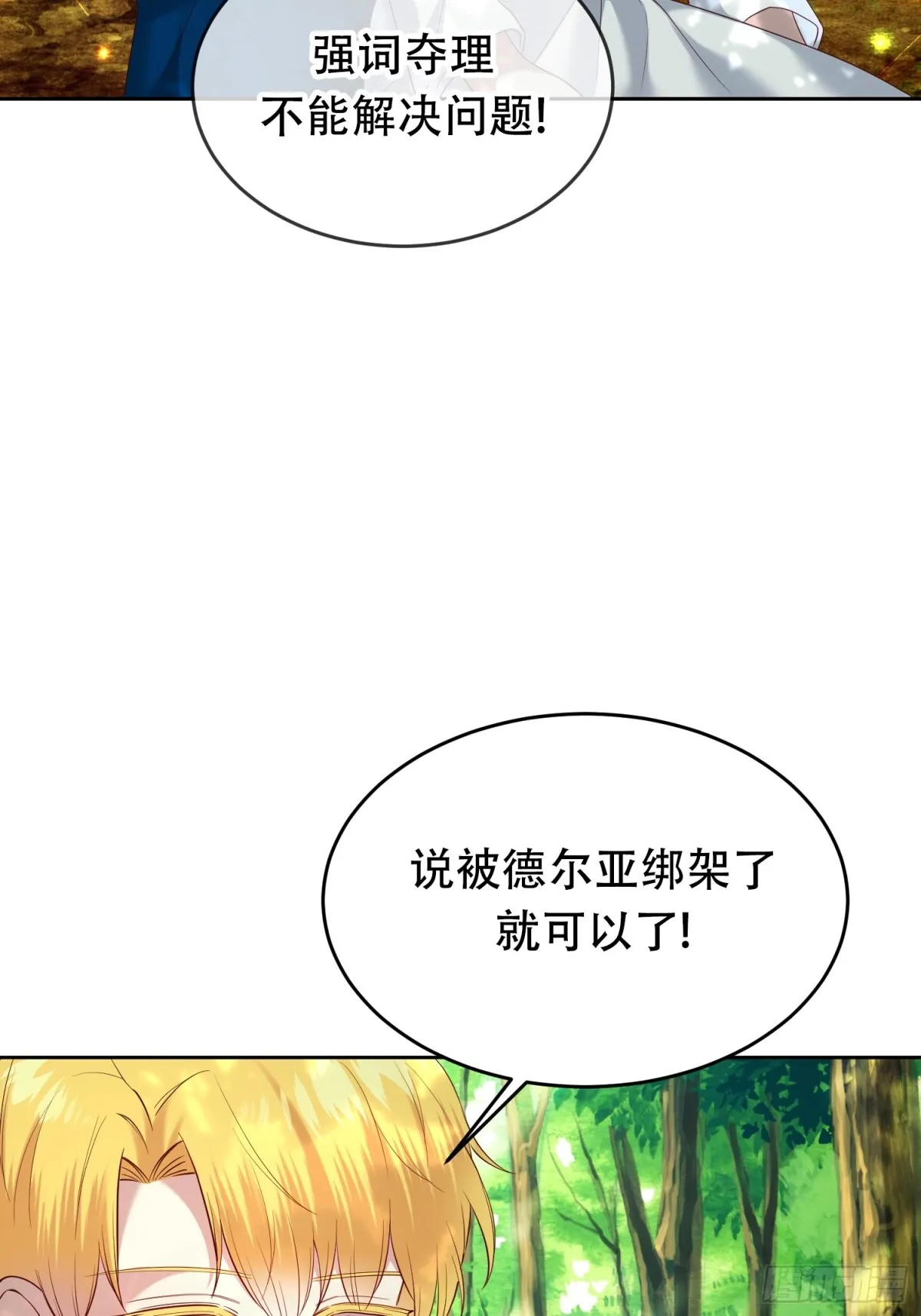 第33话 第8页