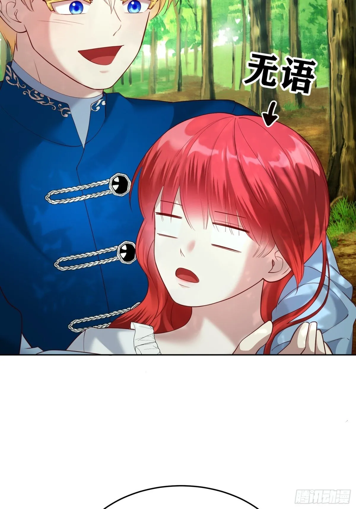 第33话 第9页