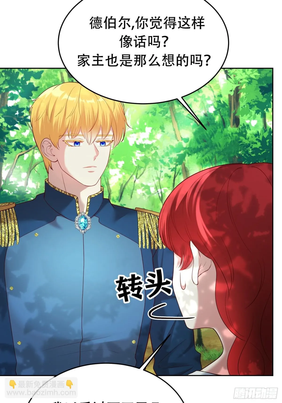 第33话 第10页