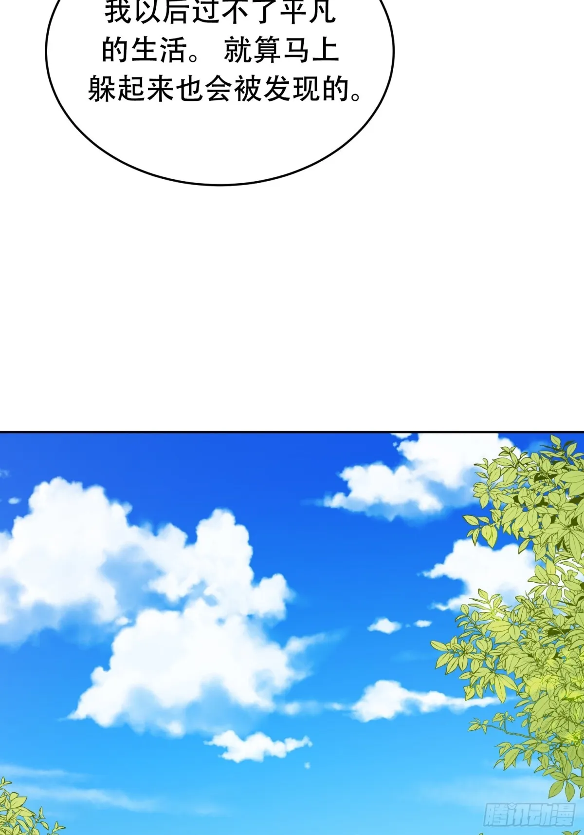 第33话 第11页