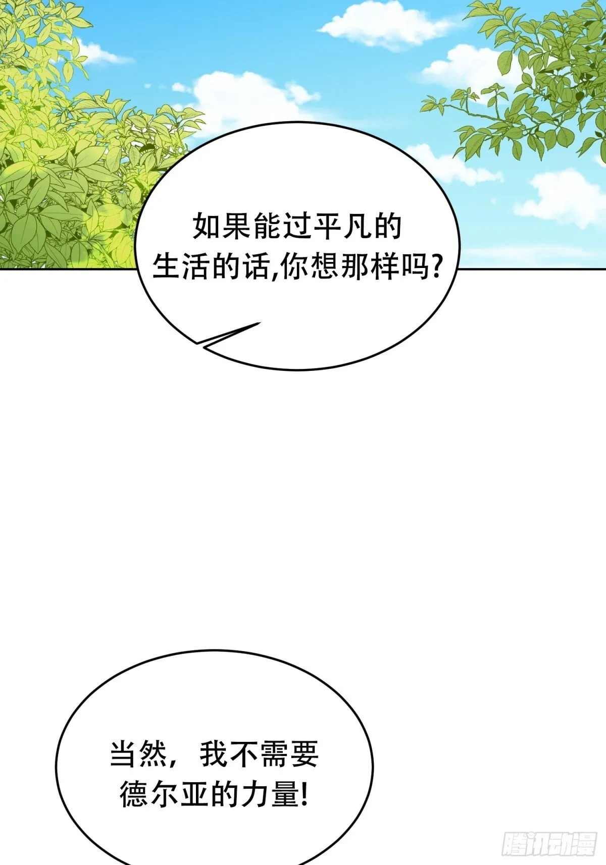 第33话 第12页